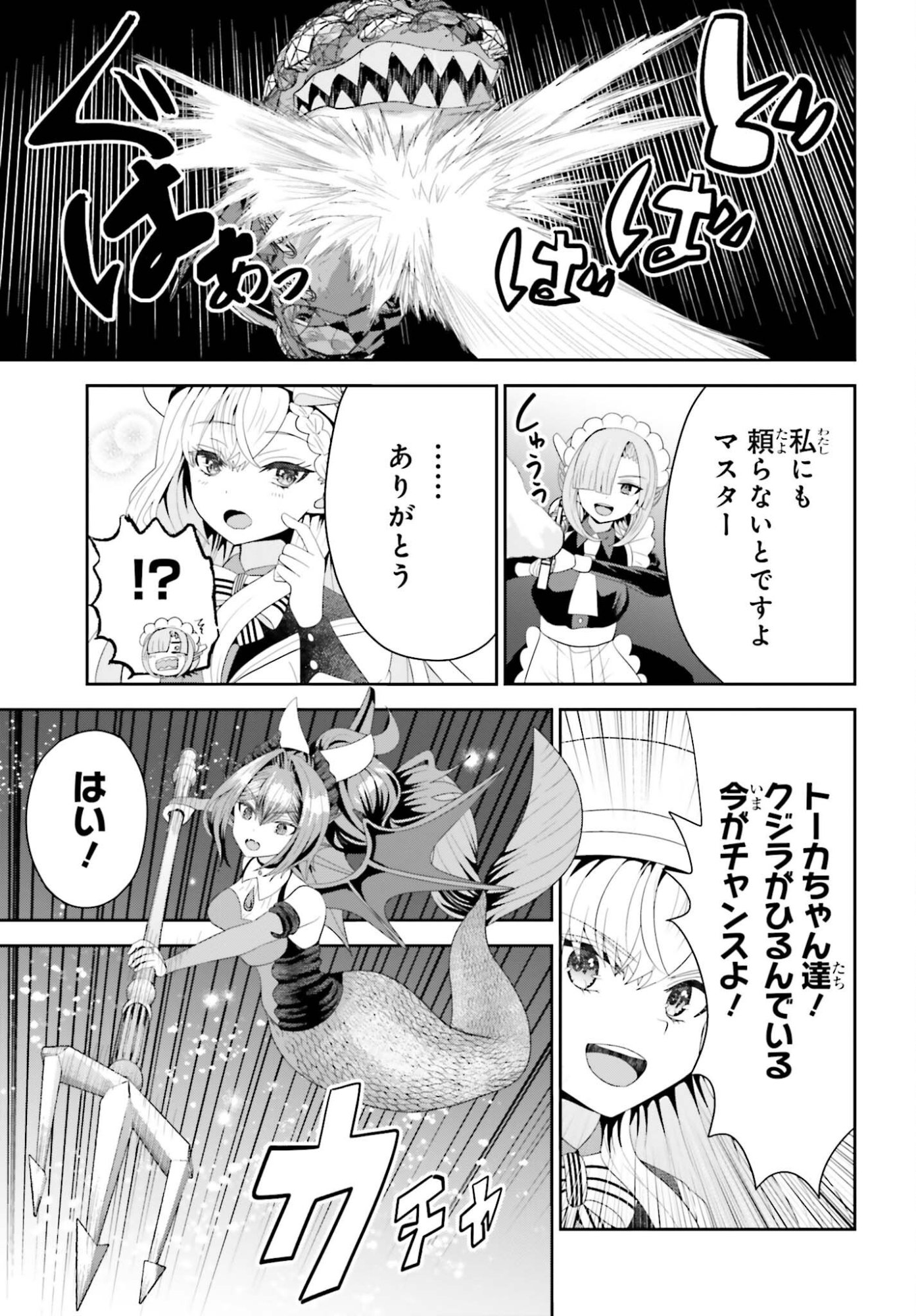 Tensai Rekinjutsushi wa Kimama ni Tabi suru Chapter 26 11ページ