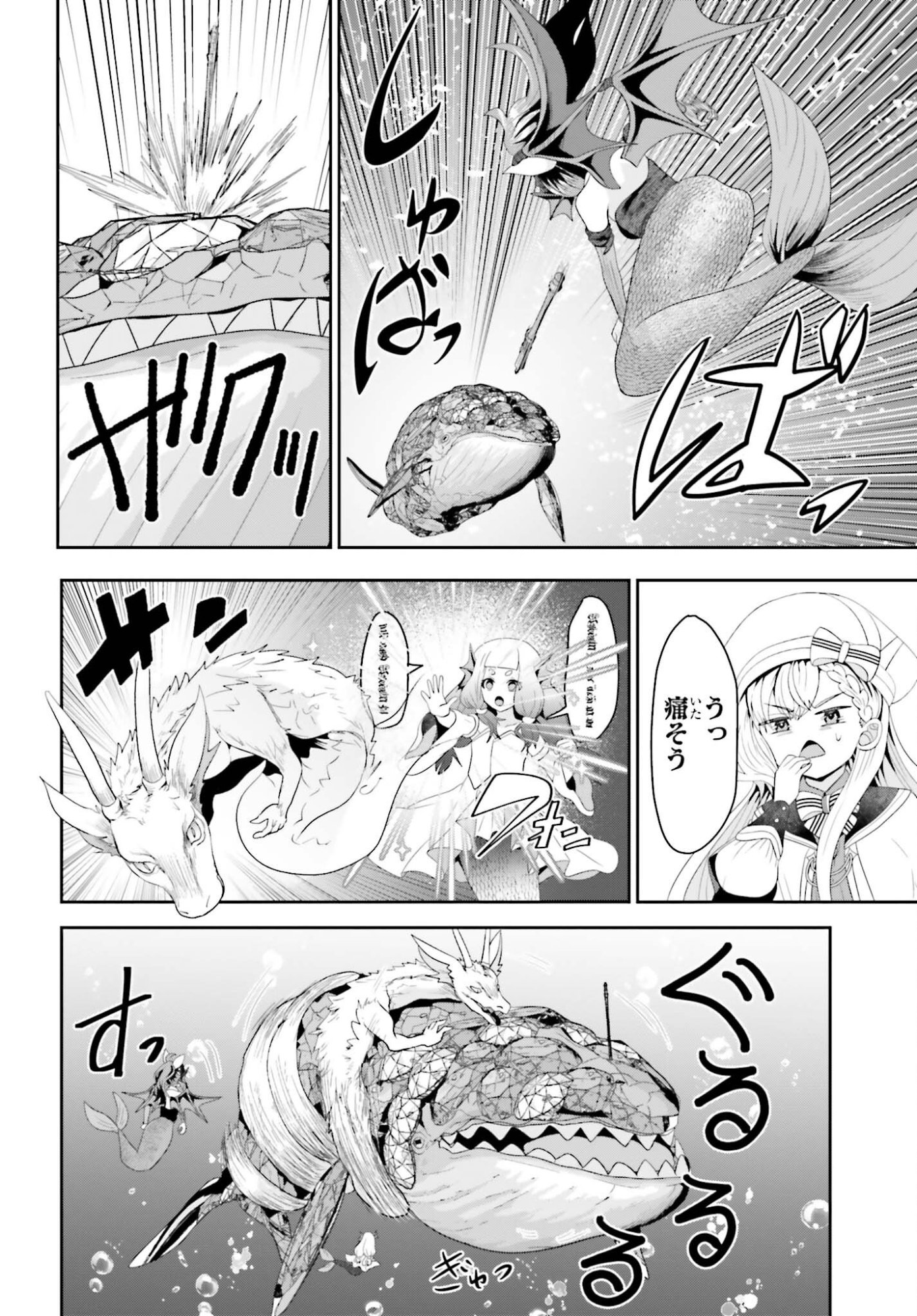 Tensai Rekinjutsushi wa Kimama ni Tabi suru Chapter 26 12ページ