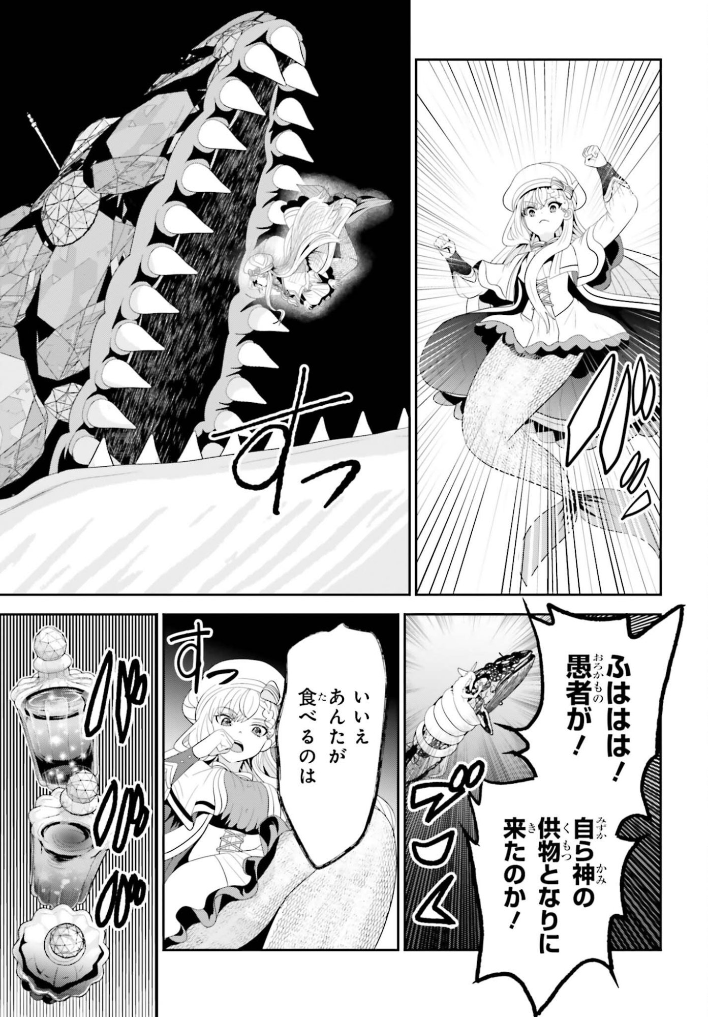 Tensai Rekinjutsushi wa Kimama ni Tabi suru Chapter 26 15ページ