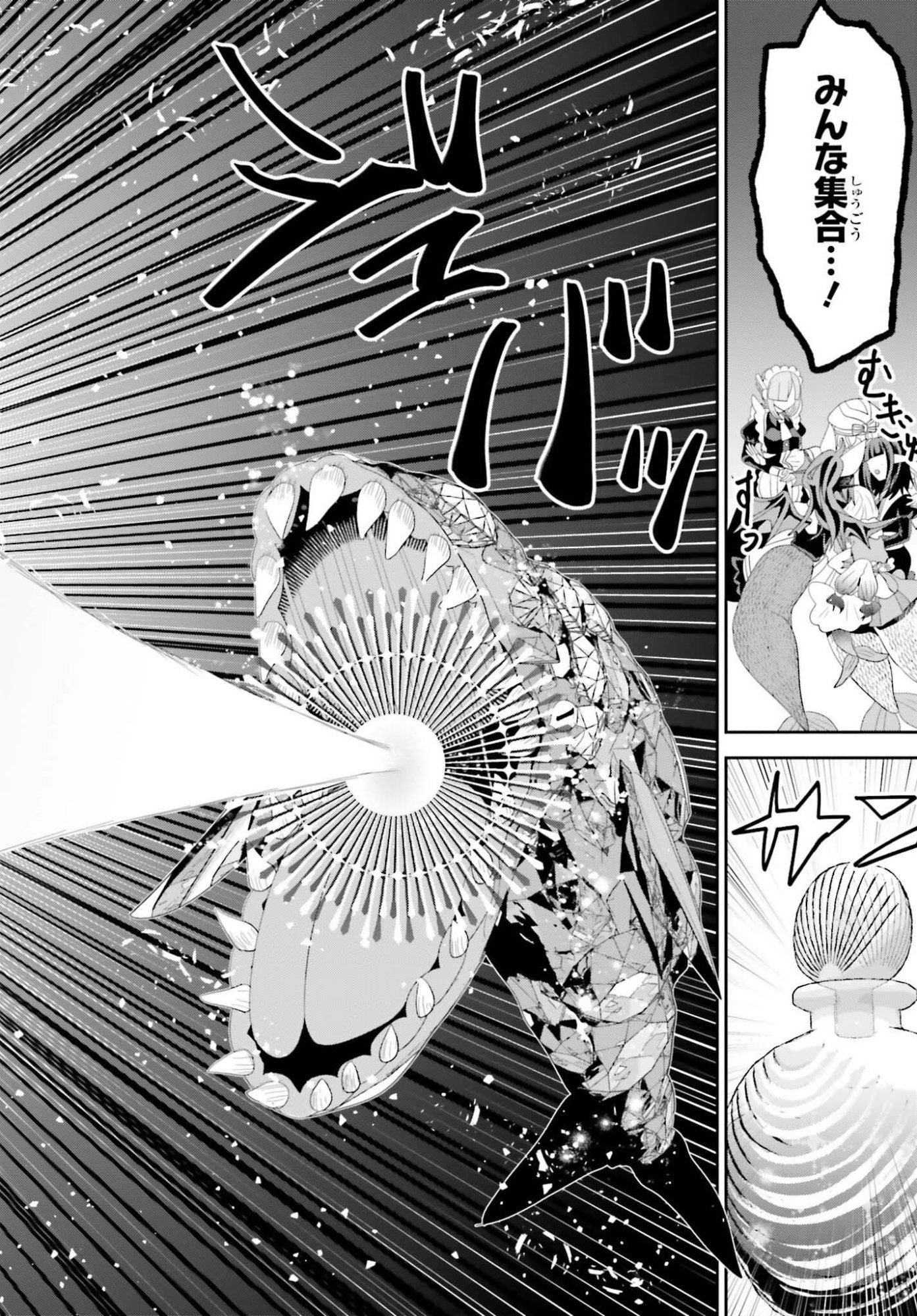 Tensai Rekinjutsushi wa Kimama ni Tabi suru Chapter 26 18ページ