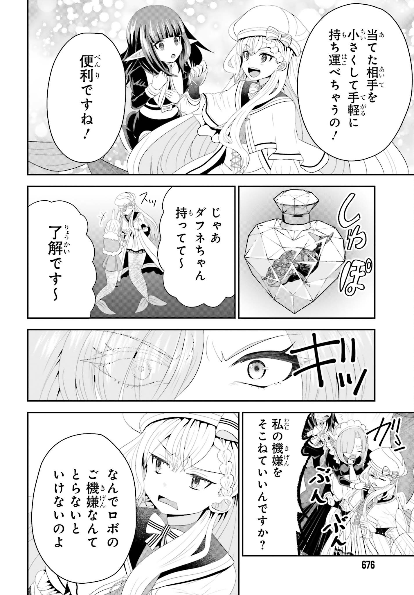 Tensai Rekinjutsushi wa Kimama ni Tabi suru Chapter 26 28ページ