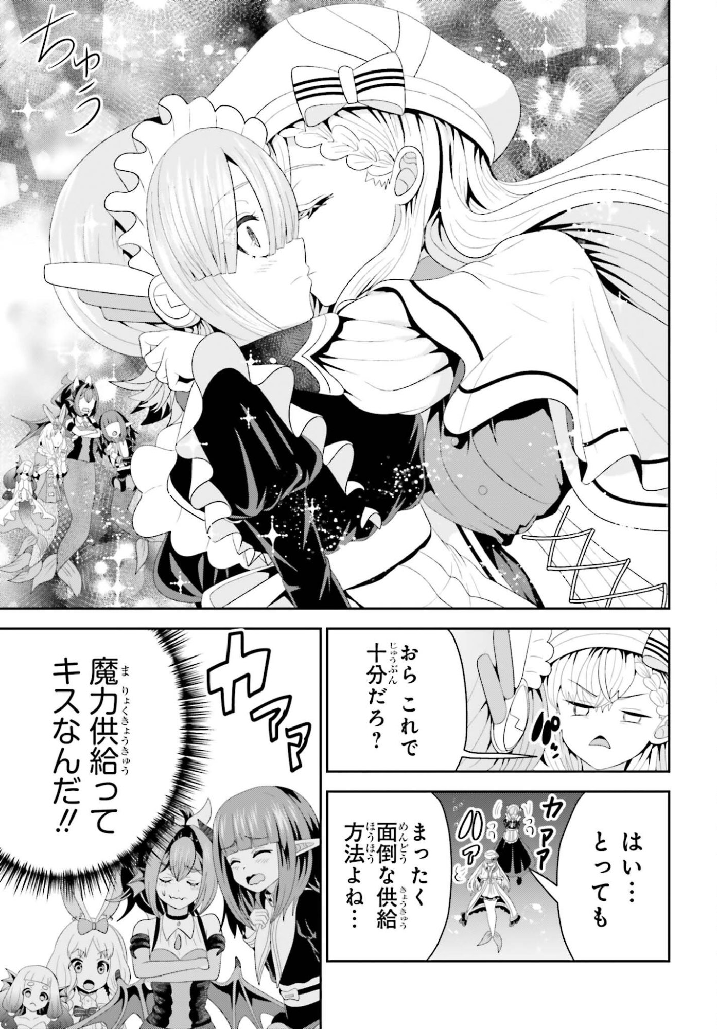 Tensai Rekinjutsushi wa Kimama ni Tabi suru Chapter 26 31ページ