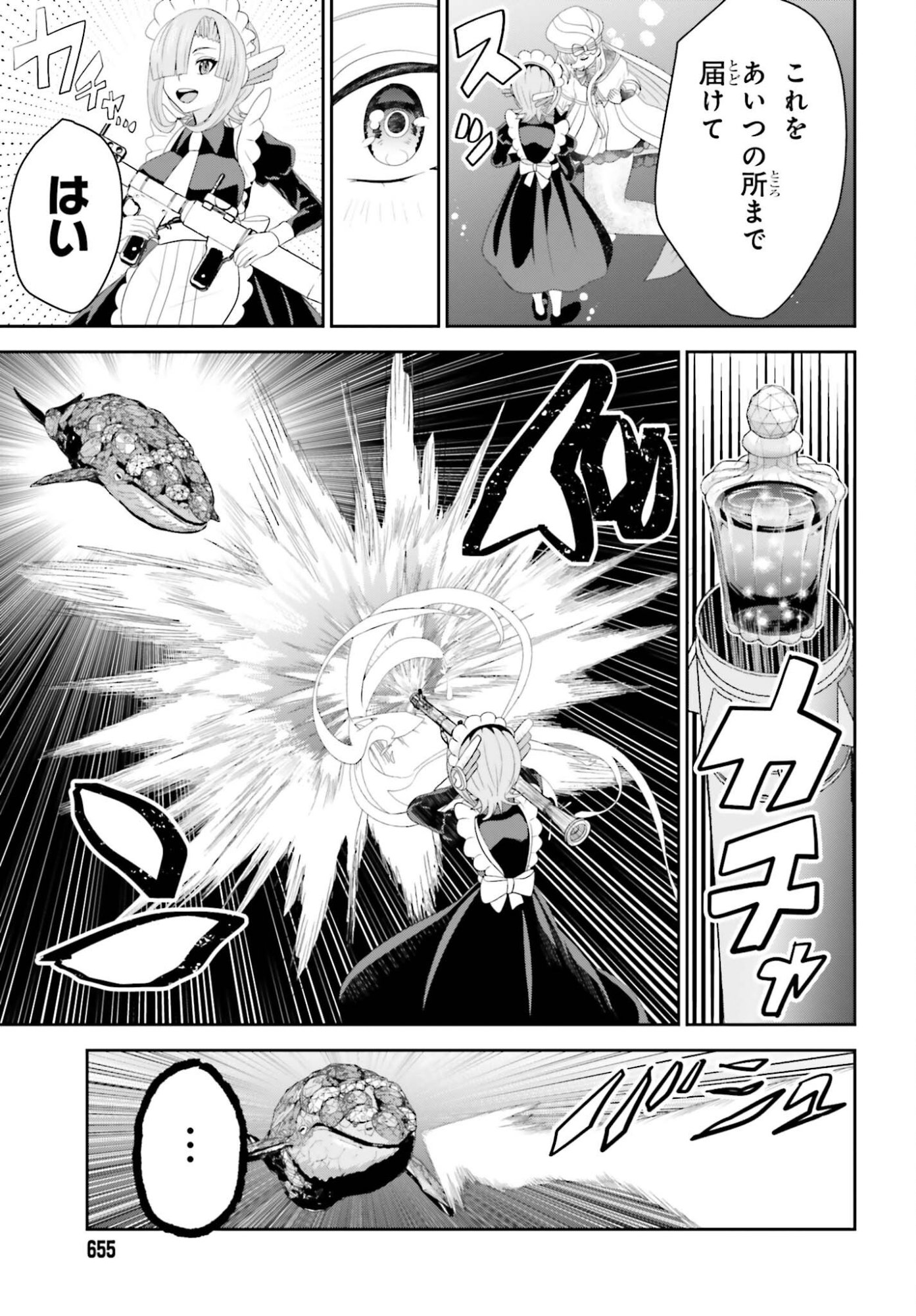 Tensai Rekinjutsushi wa Kimama ni Tabi suru Chapter 26 7ページ