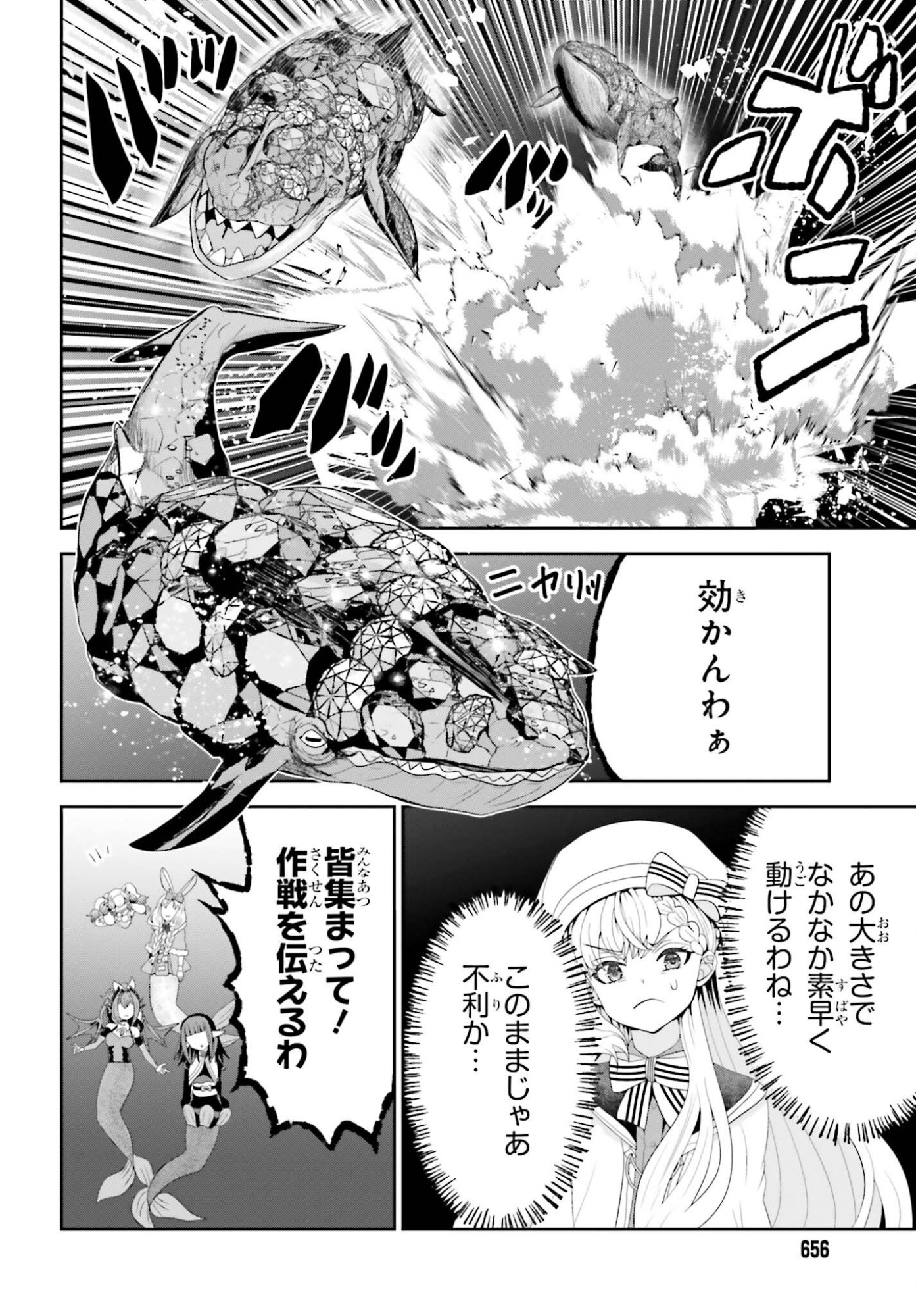 Tensai Rekinjutsushi wa Kimama ni Tabi suru Chapter 26 8ページ