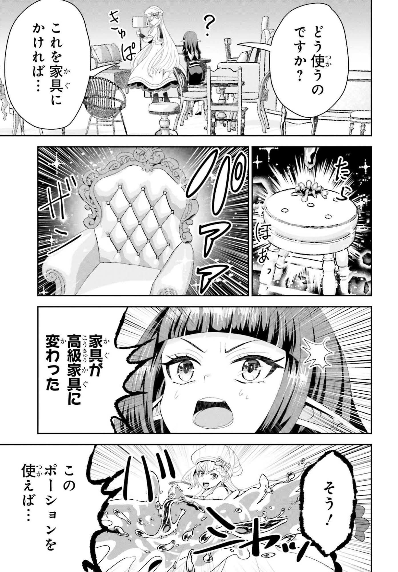 Tensai Rekinjutsushi wa Kimama ni Tabi suru Chapter 27 11ページ