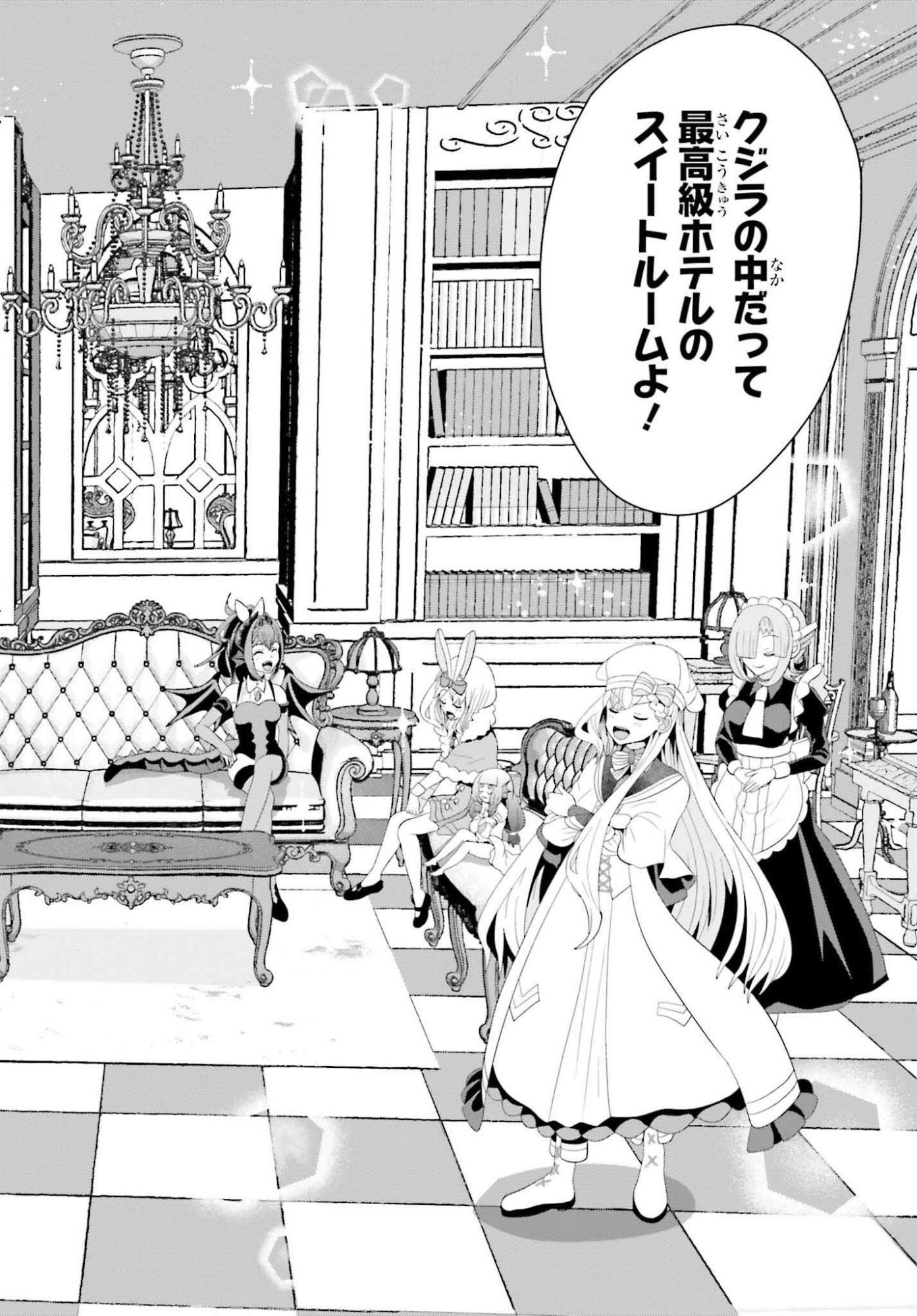 Tensai Rekinjutsushi wa Kimama ni Tabi suru Chapter 27 12ページ