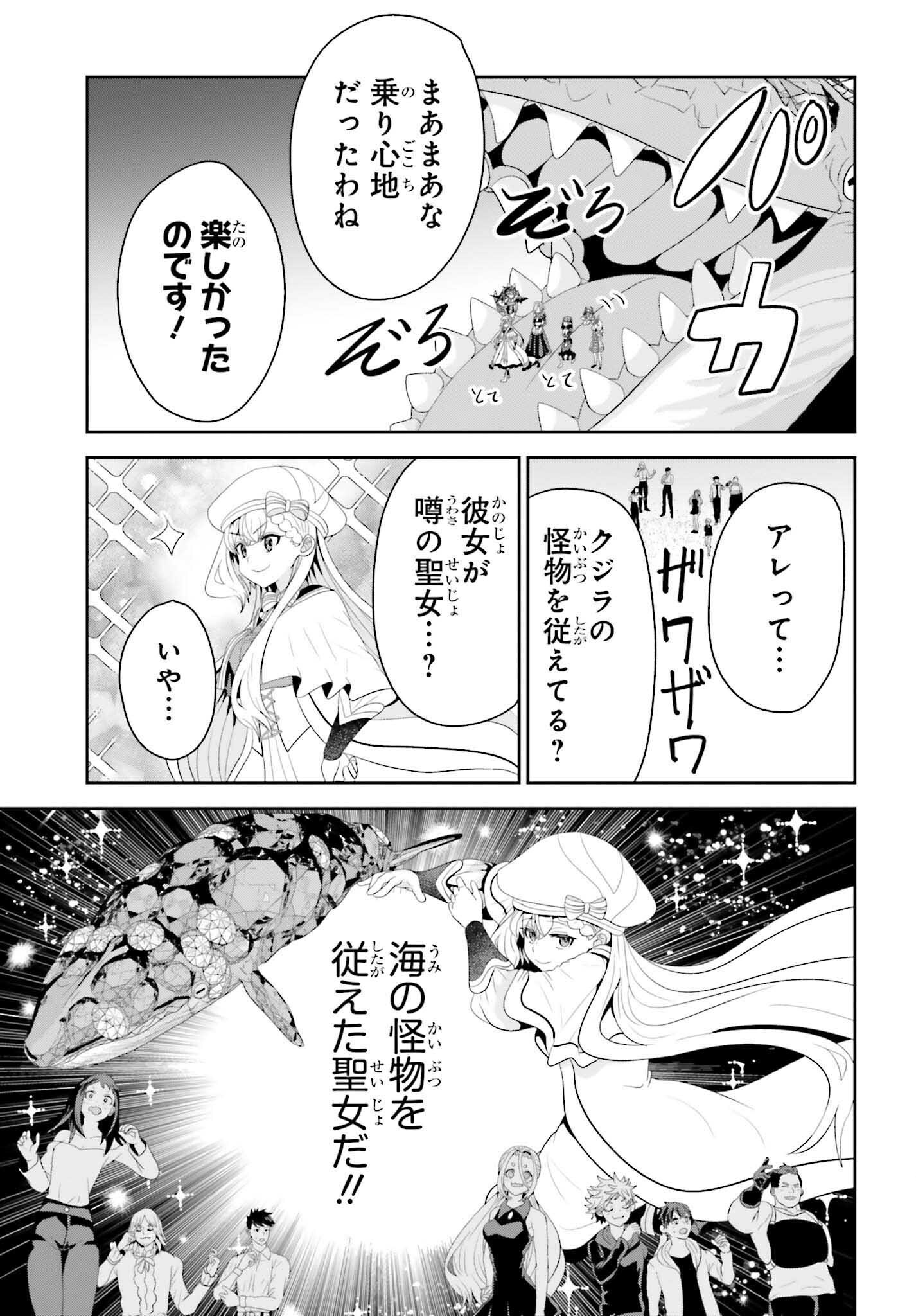 Tensai Rekinjutsushi wa Kimama ni Tabi suru Chapter 27 15ページ