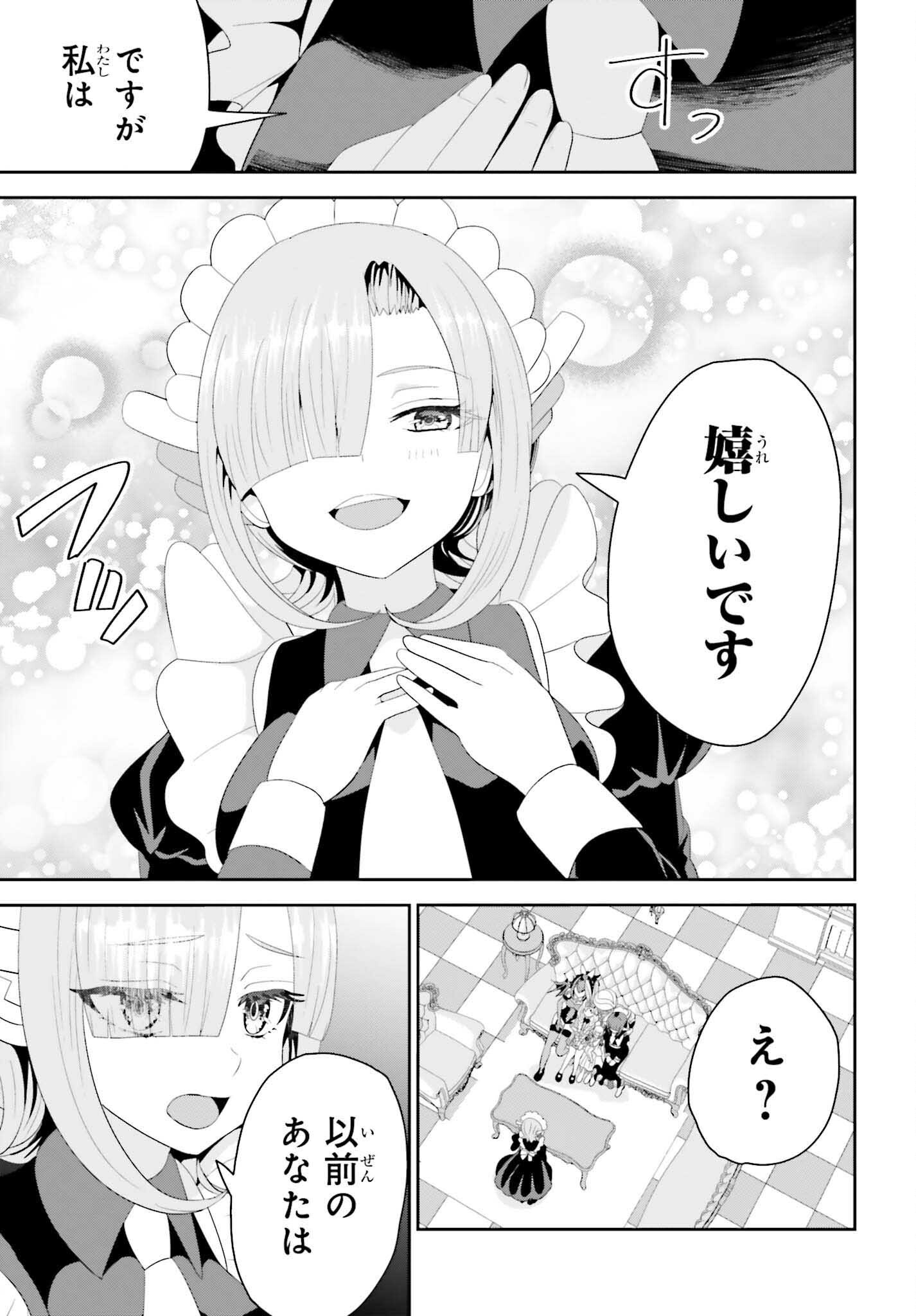 Tensai Rekinjutsushi wa Kimama ni Tabi suru Chapter 27 23ページ
