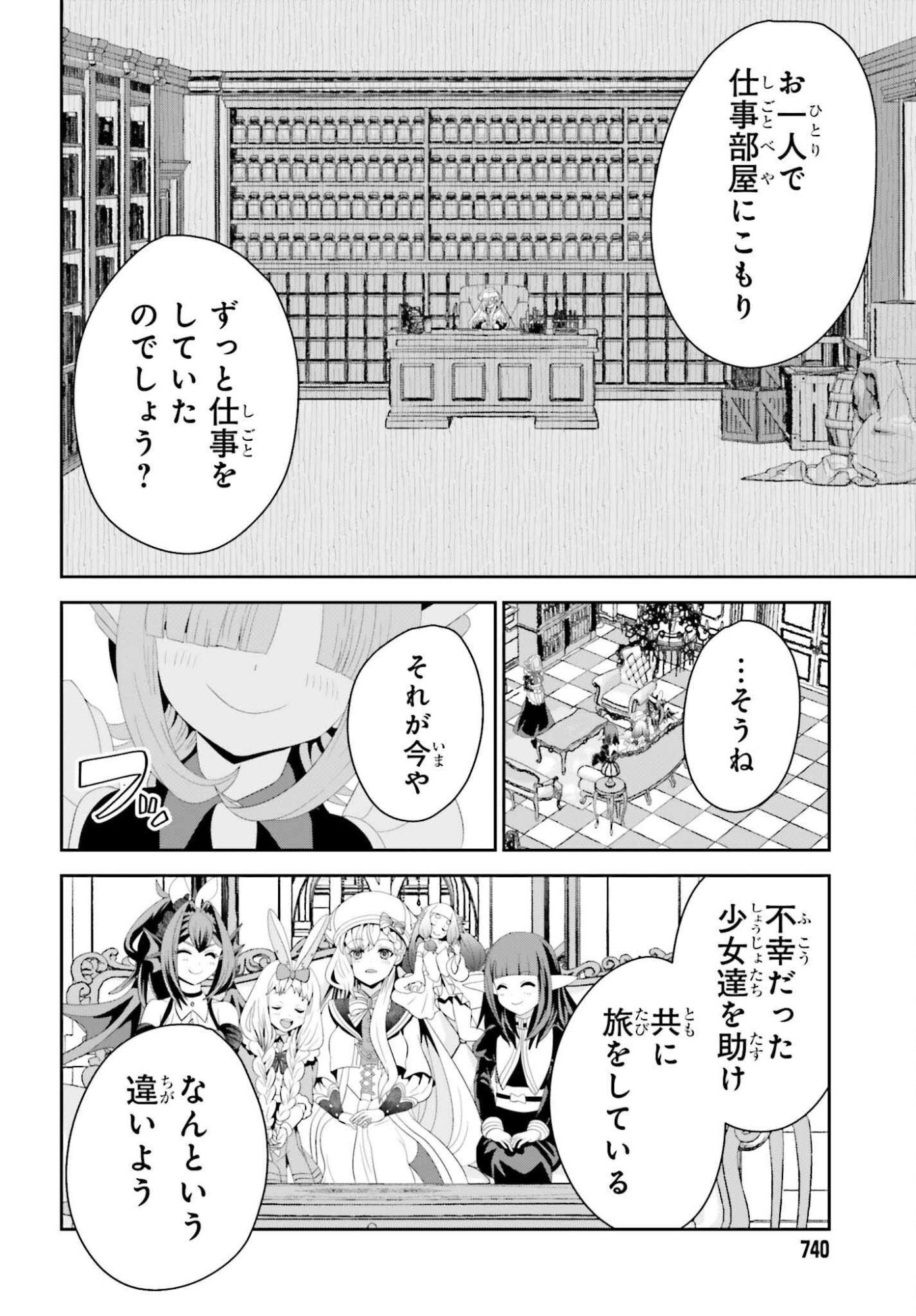 Tensai Rekinjutsushi wa Kimama ni Tabi suru Chapter 27 24ページ