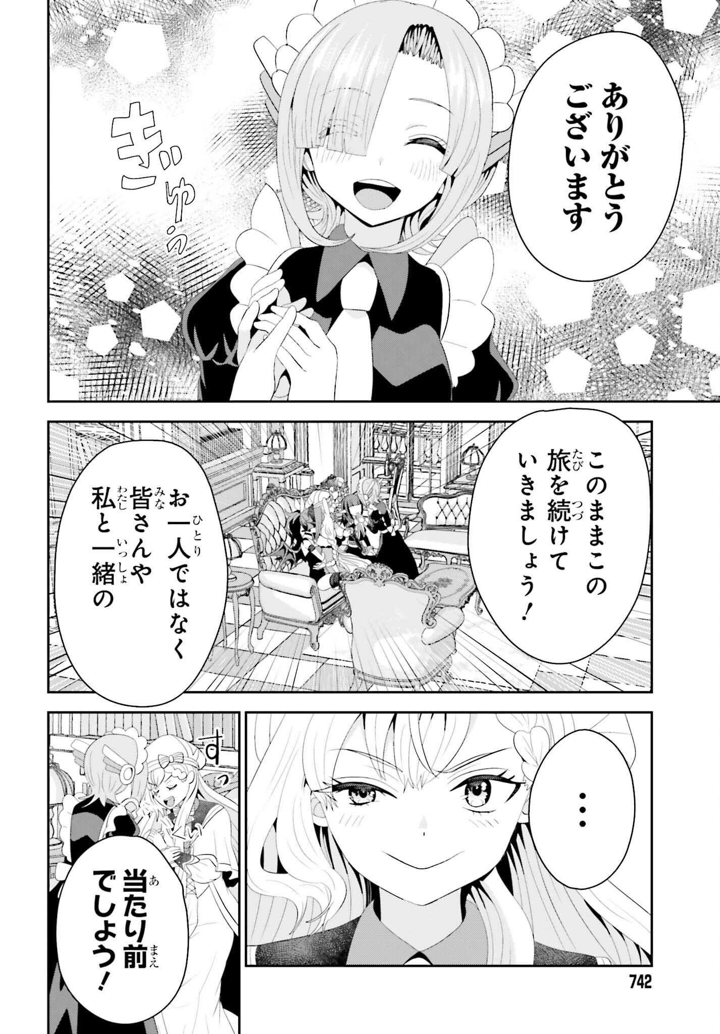 Tensai Rekinjutsushi wa Kimama ni Tabi suru Chapter 27 26ページ
