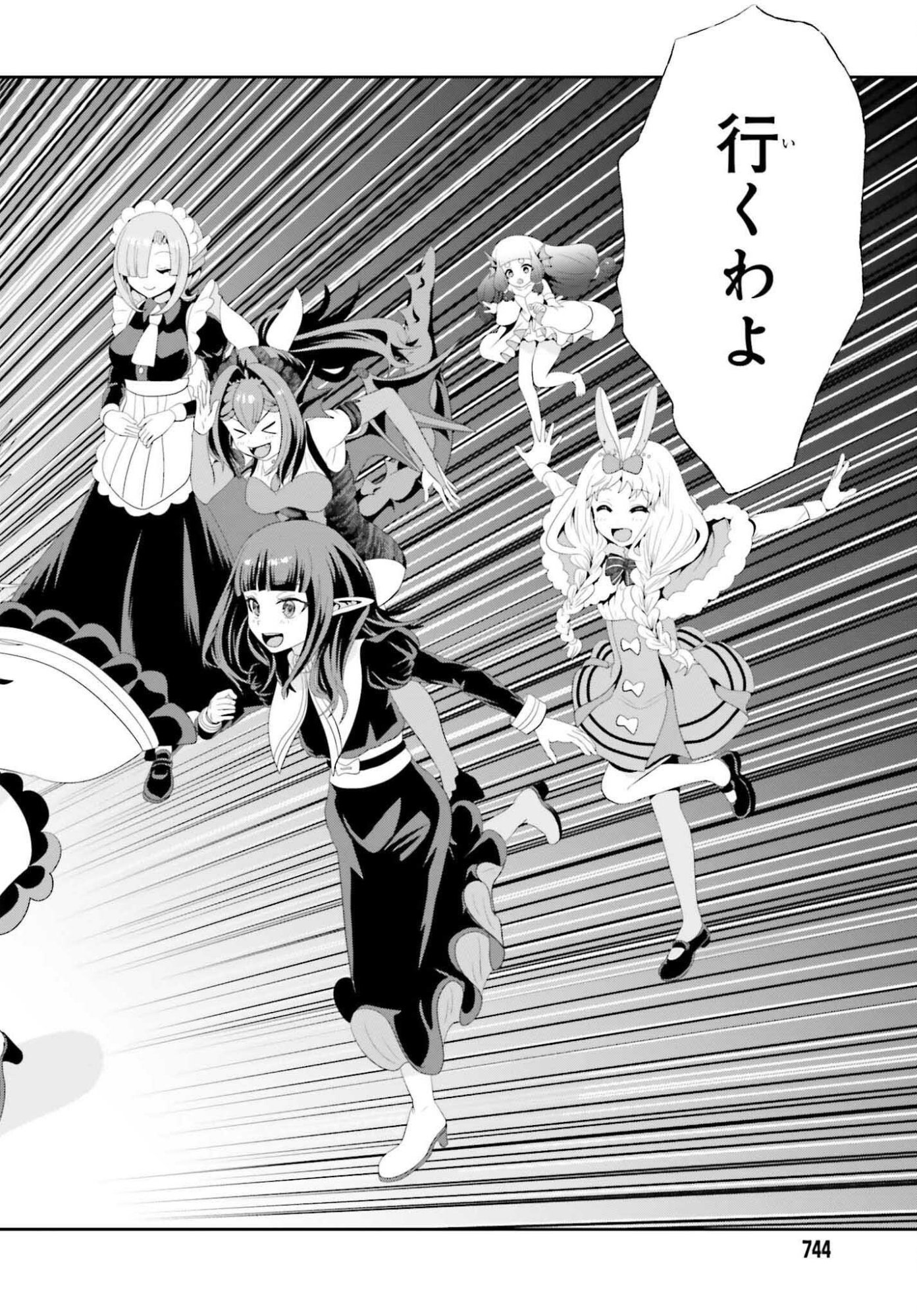 Tensai Rekinjutsushi wa Kimama ni Tabi suru Chapter 27 28ページ