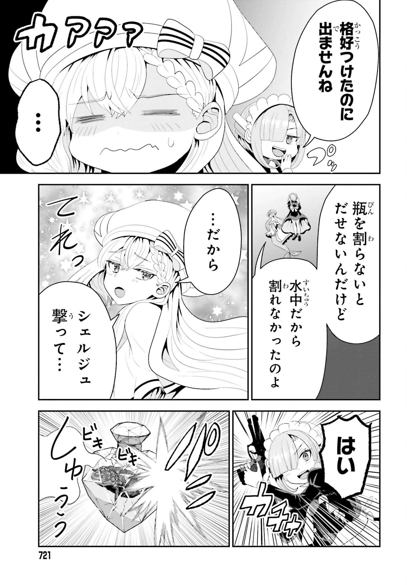 Tensai Rekinjutsushi wa Kimama ni Tabi suru Chapter 27 5ページ