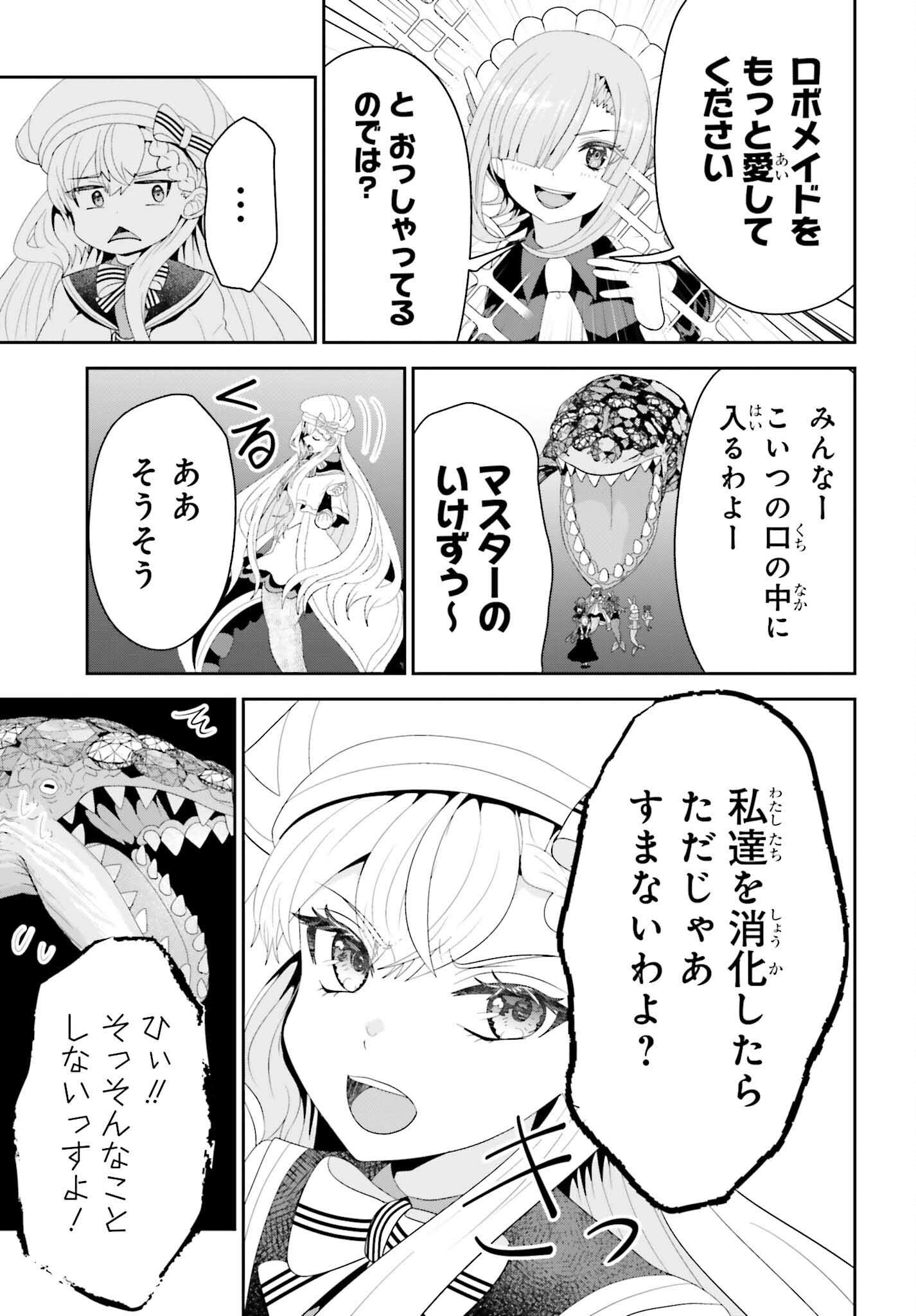 Tensai Rekinjutsushi wa Kimama ni Tabi suru Chapter 27 7ページ