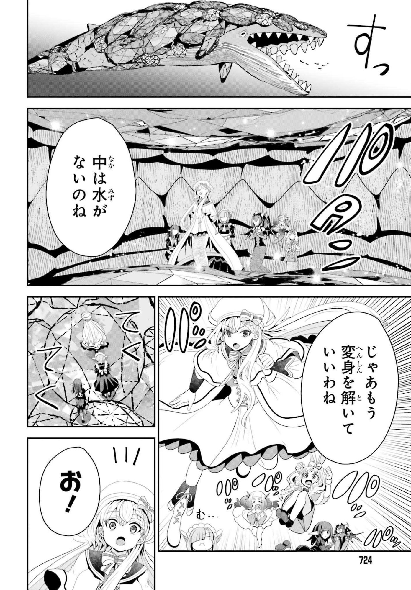 Tensai Rekinjutsushi wa Kimama ni Tabi suru Chapter 27 8ページ