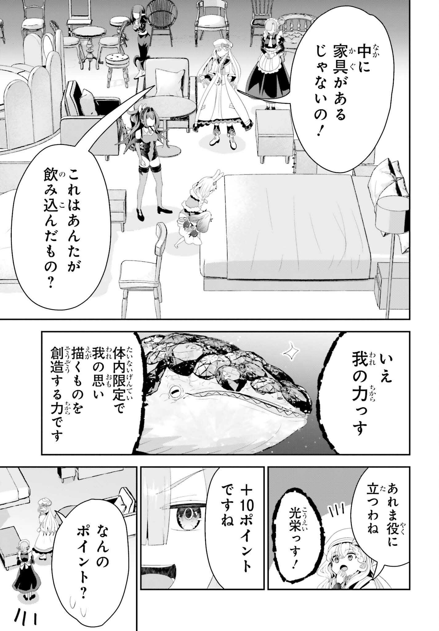 Tensai Rekinjutsushi wa Kimama ni Tabi suru Chapter 27 9ページ