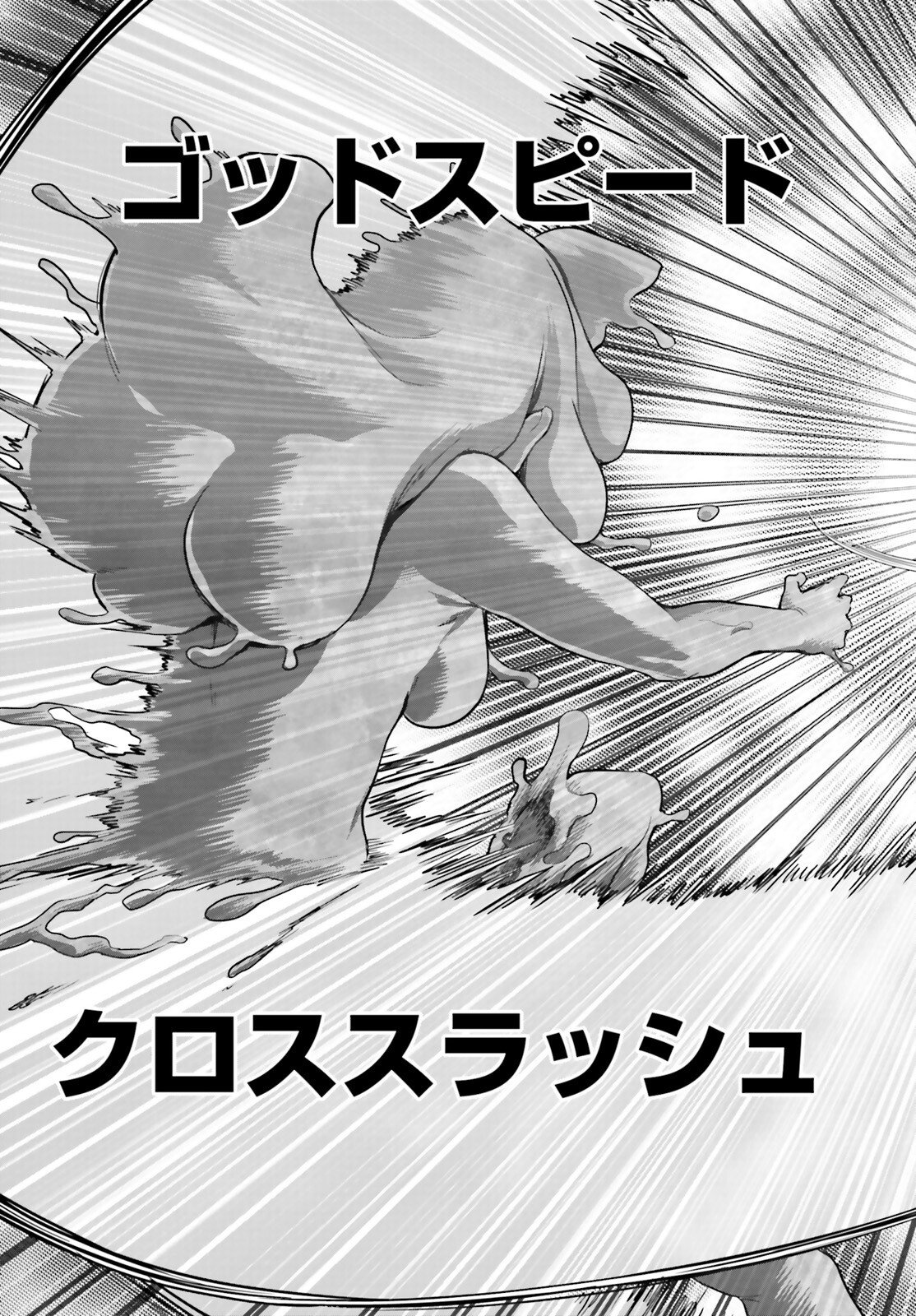 Megami Haiboku Tensei no Varanova Chapter 33 11ページ