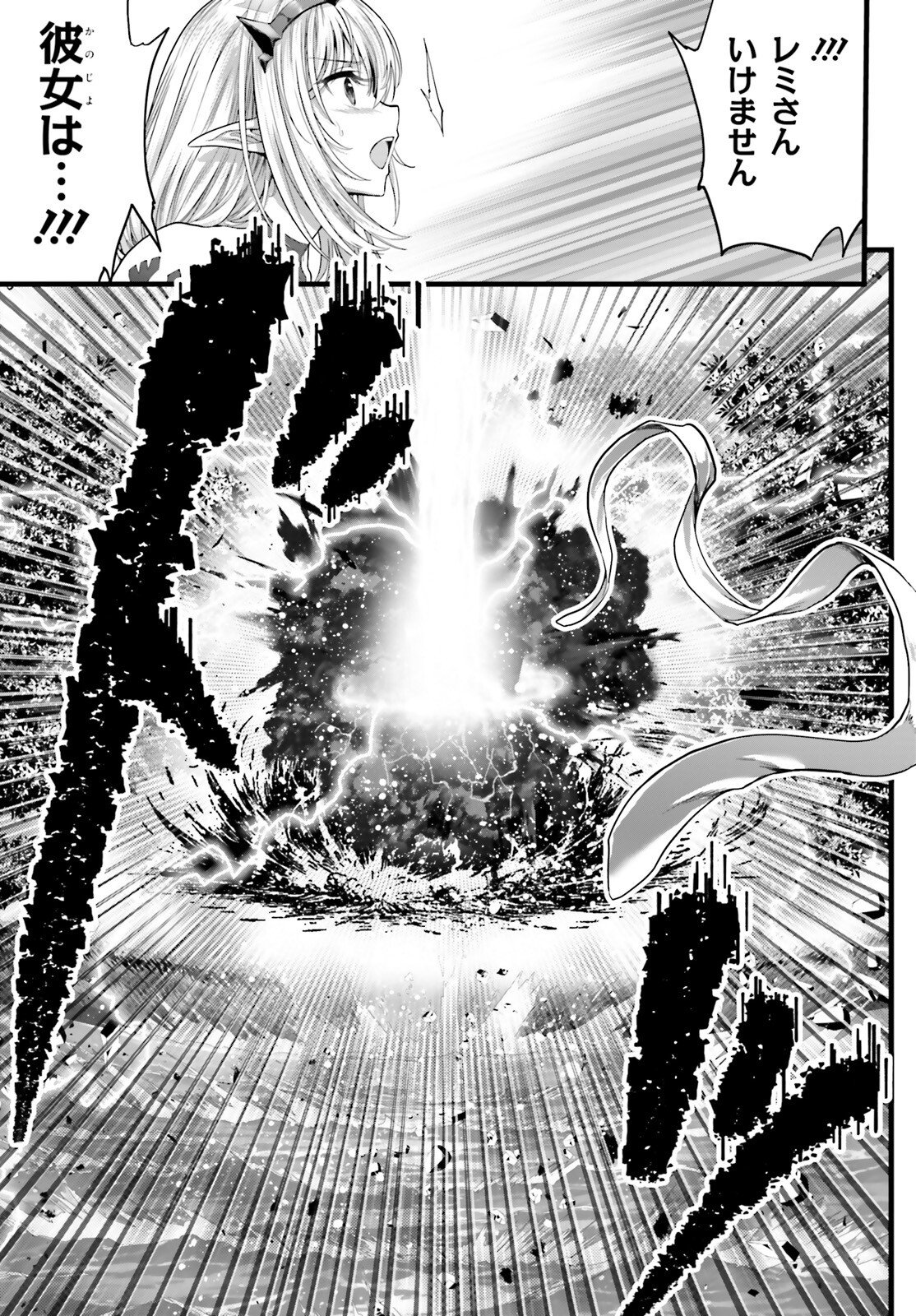 Megami Haiboku Tensei no Varanova Chapter 33 21ページ