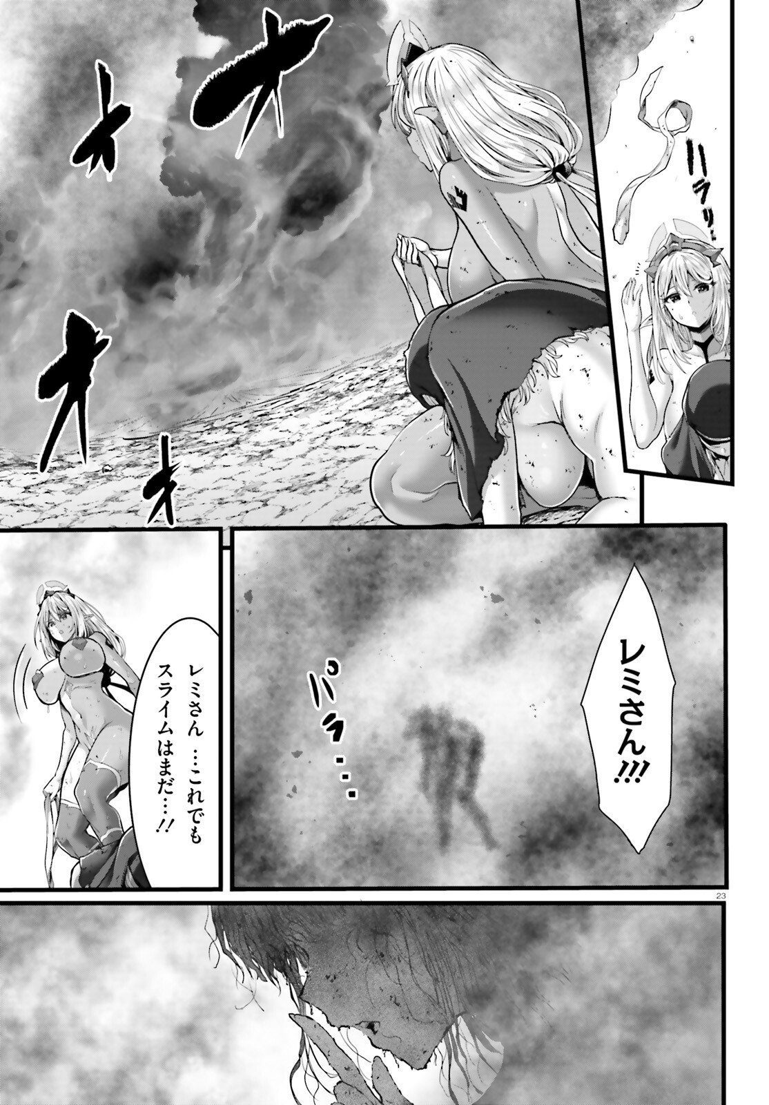 Megami Haiboku Tensei no Varanova Chapter 33 23ページ