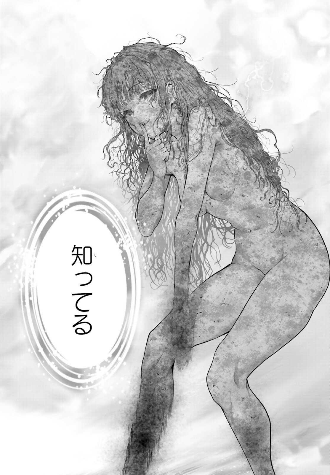 Megami Haiboku Tensei no Varanova Chapter 33 24ページ