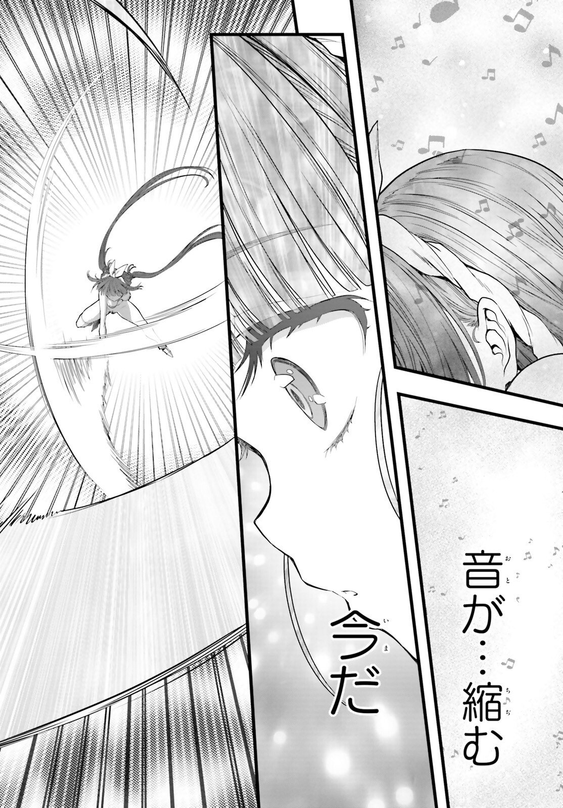 Megami Haiboku Tensei no Varanova Chapter 33 10ページ