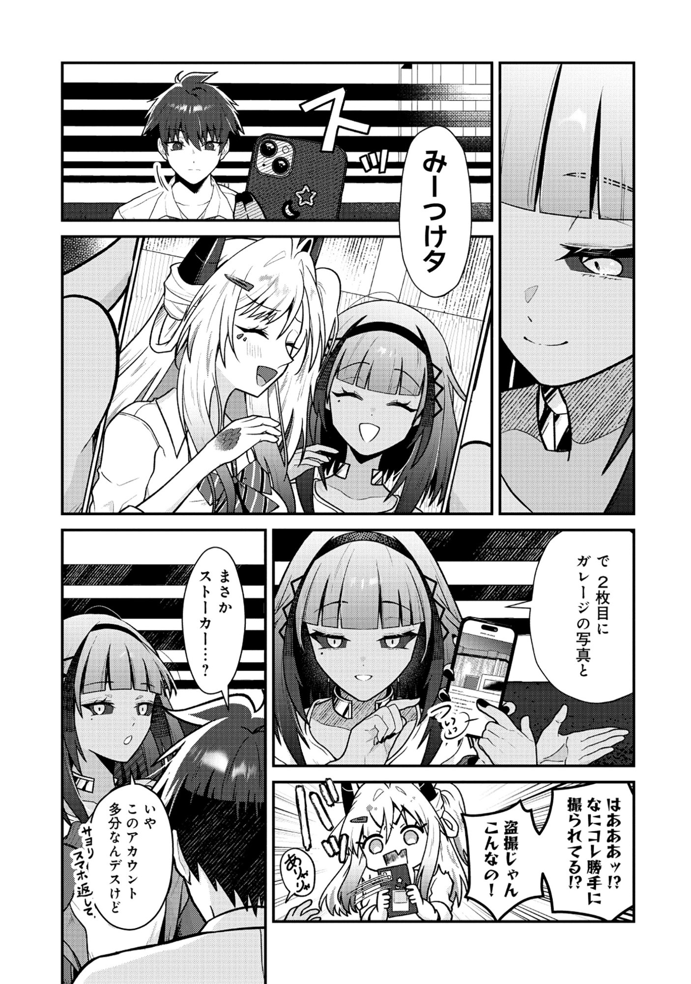 The Dragon Gal's Nail Artist Chapter 9.1 11ページ