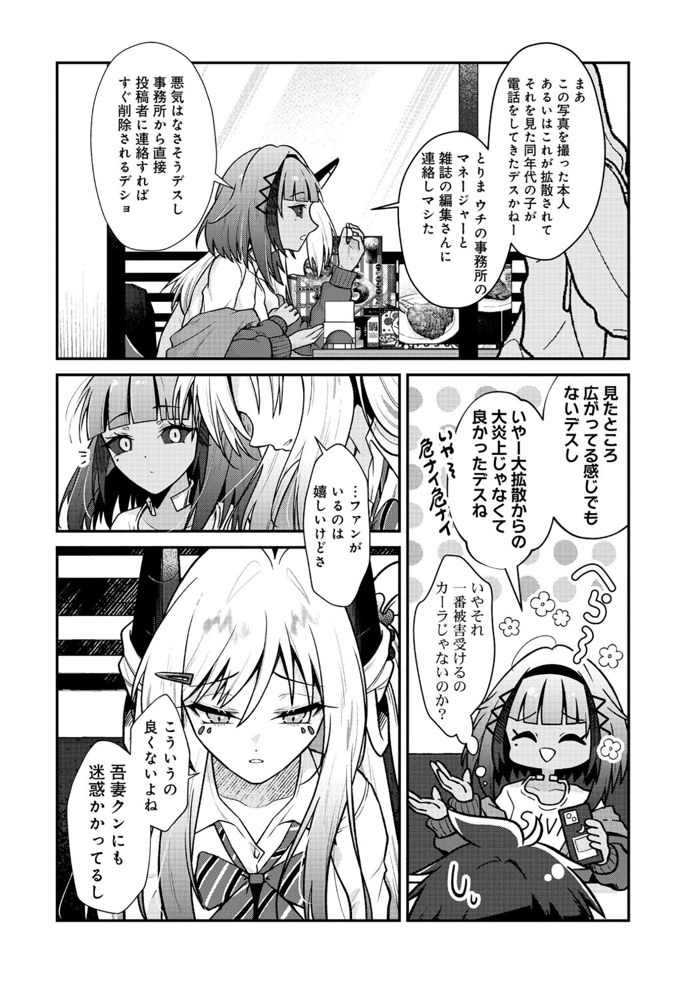 The Dragon Gal's Nail Artist Chapter 9.1 14ページ