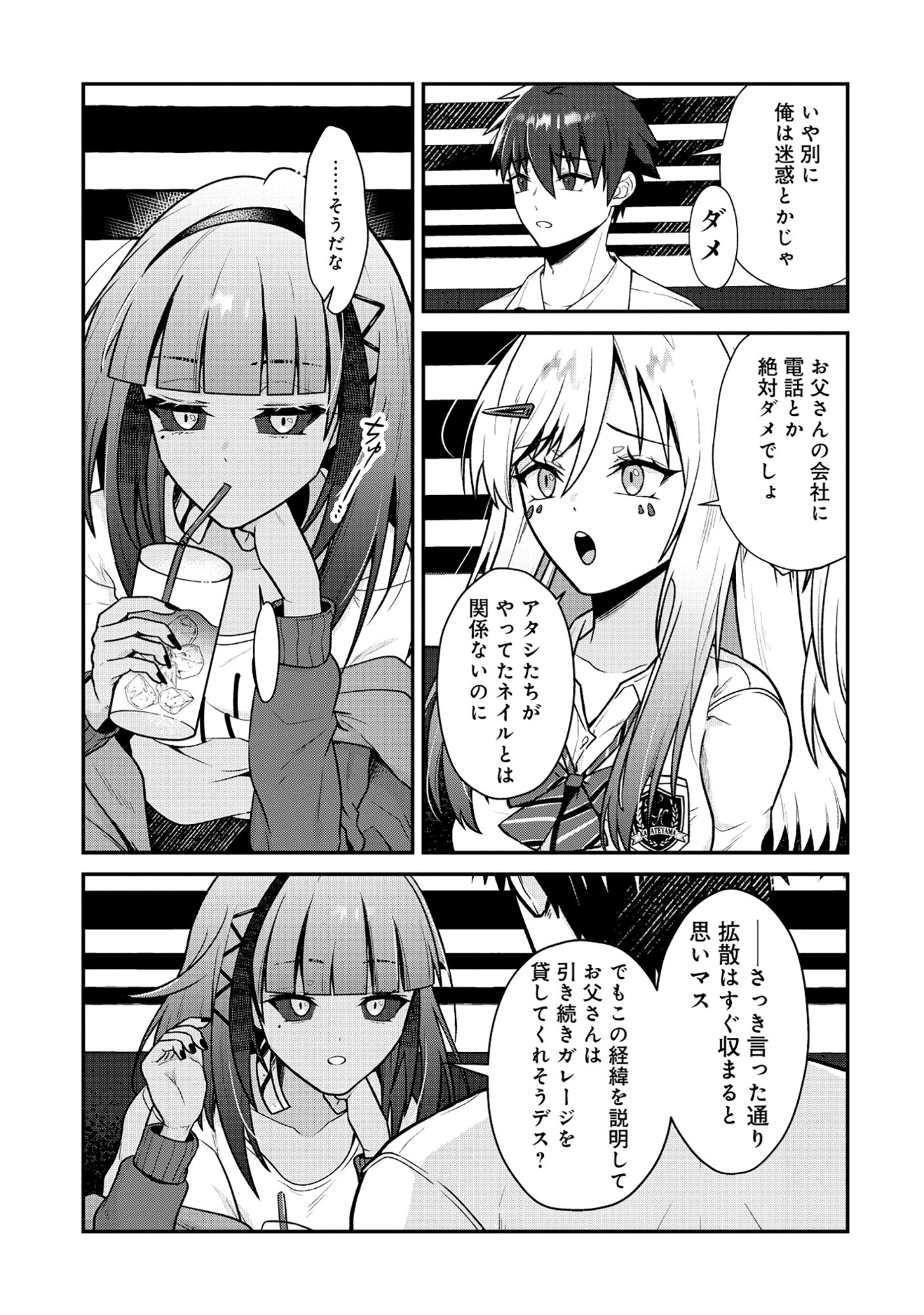 The Dragon Gal's Nail Artist Chapter 9.1 15ページ