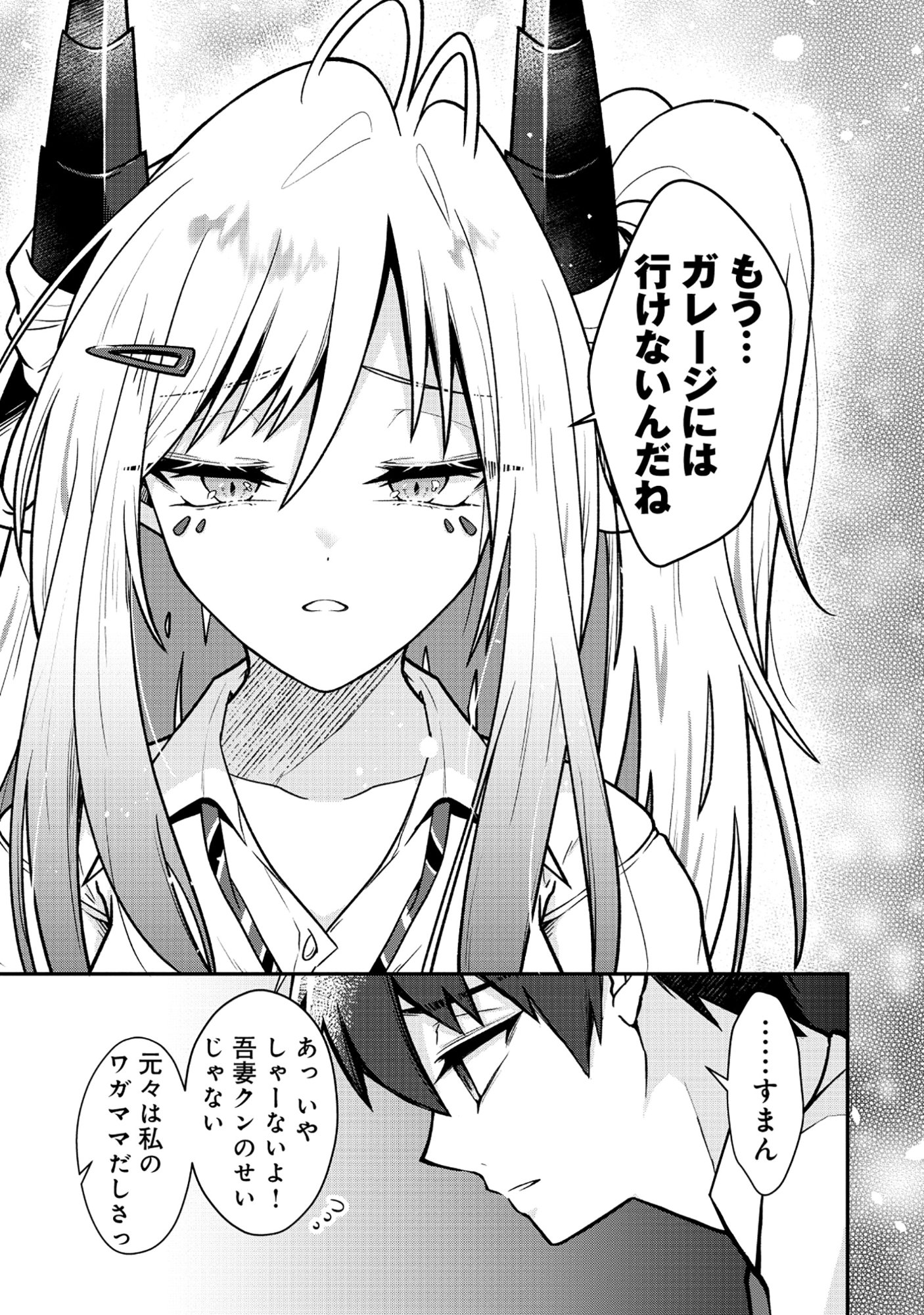 The Dragon Gal's Nail Artist Chapter 9.1 17ページ