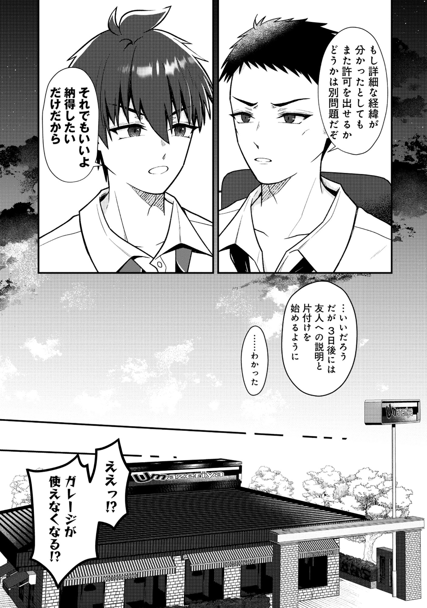 The Dragon Gal's Nail Artist Chapter 9.1 9ページ