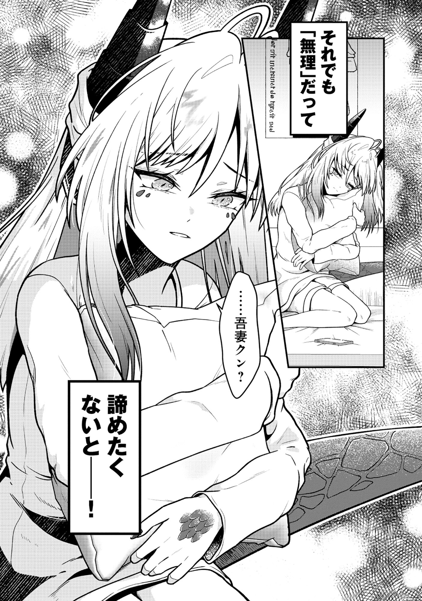 The Dragon Gal's Nail Artist Chapter 9.2 11ページ
