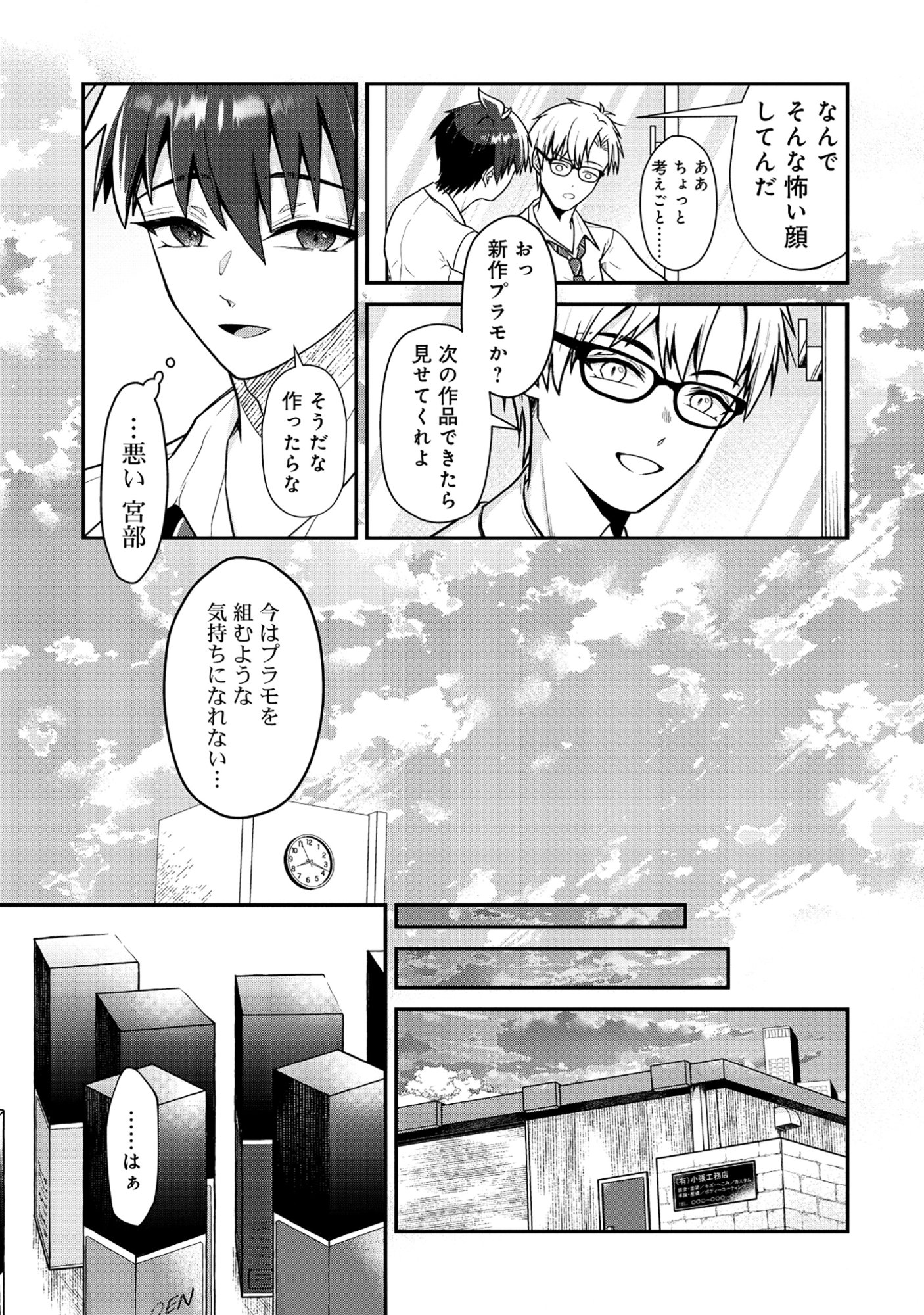 The Dragon Gal's Nail Artist Chapter 9.2 6ページ