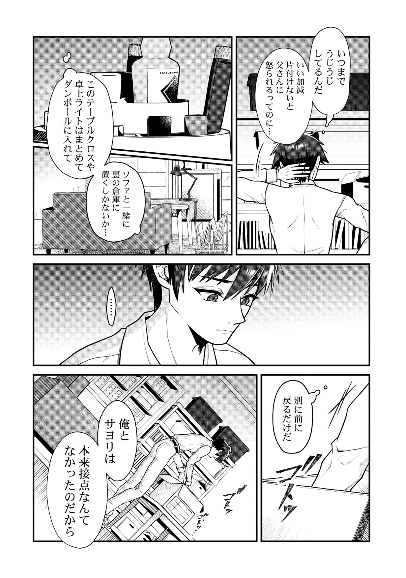 The Dragon Gal's Nail Artist Chapter 9.2 7ページ