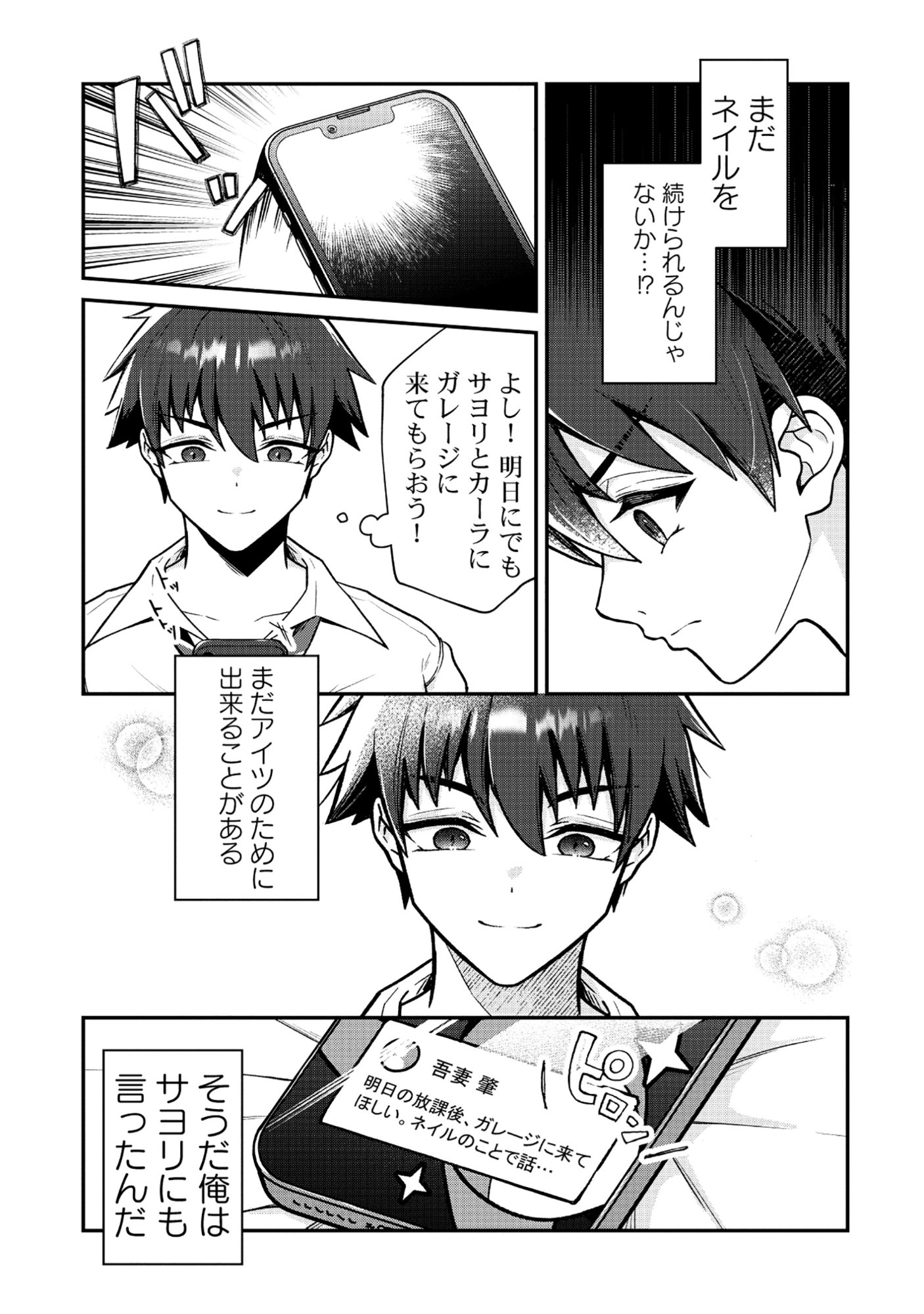 The Dragon Gal's Nail Artist Chapter 9.2 10ページ