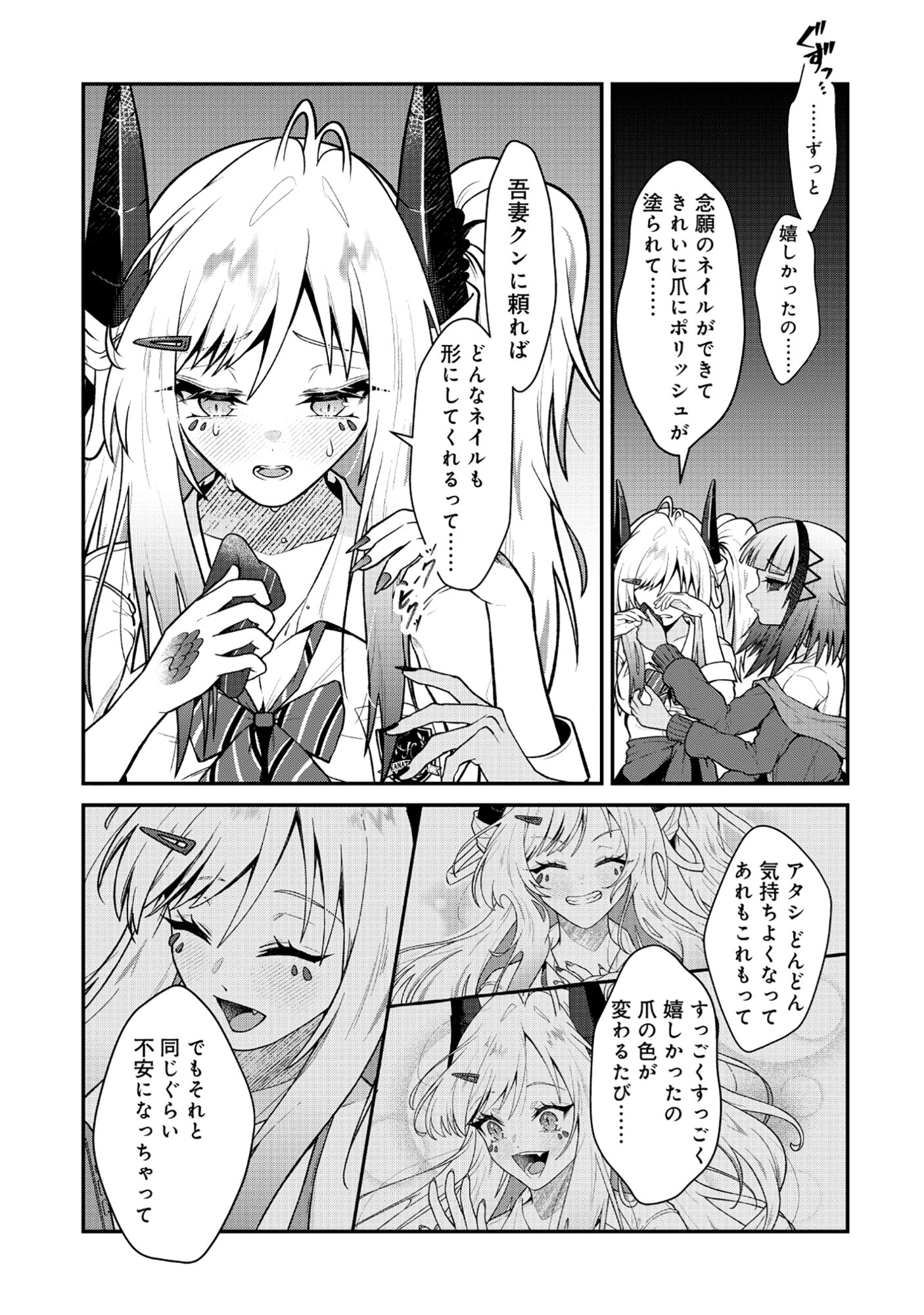The Dragon Gal's Nail Artist Chapter 10.1 13ページ