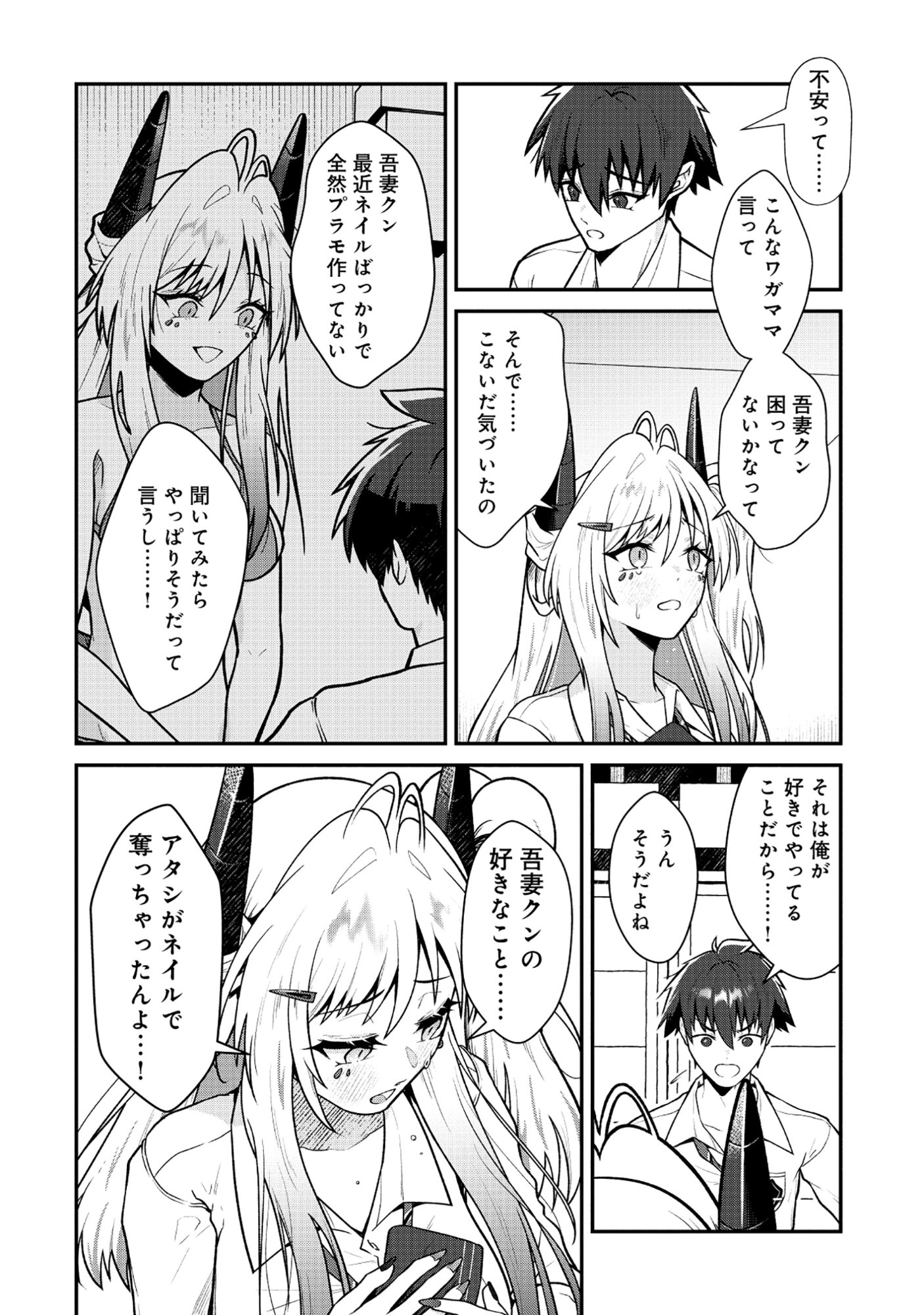 The Dragon Gal's Nail Artist Chapter 10.1 14ページ