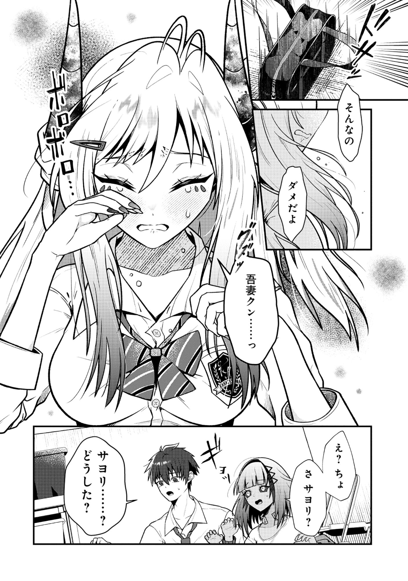 The Dragon Gal's Nail Artist Chapter 10.1 10ページ