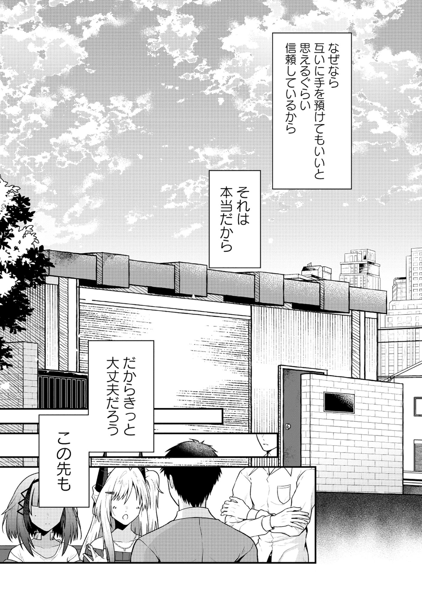 The Dragon Gal's Nail Artist Chapter 10.2 11ページ