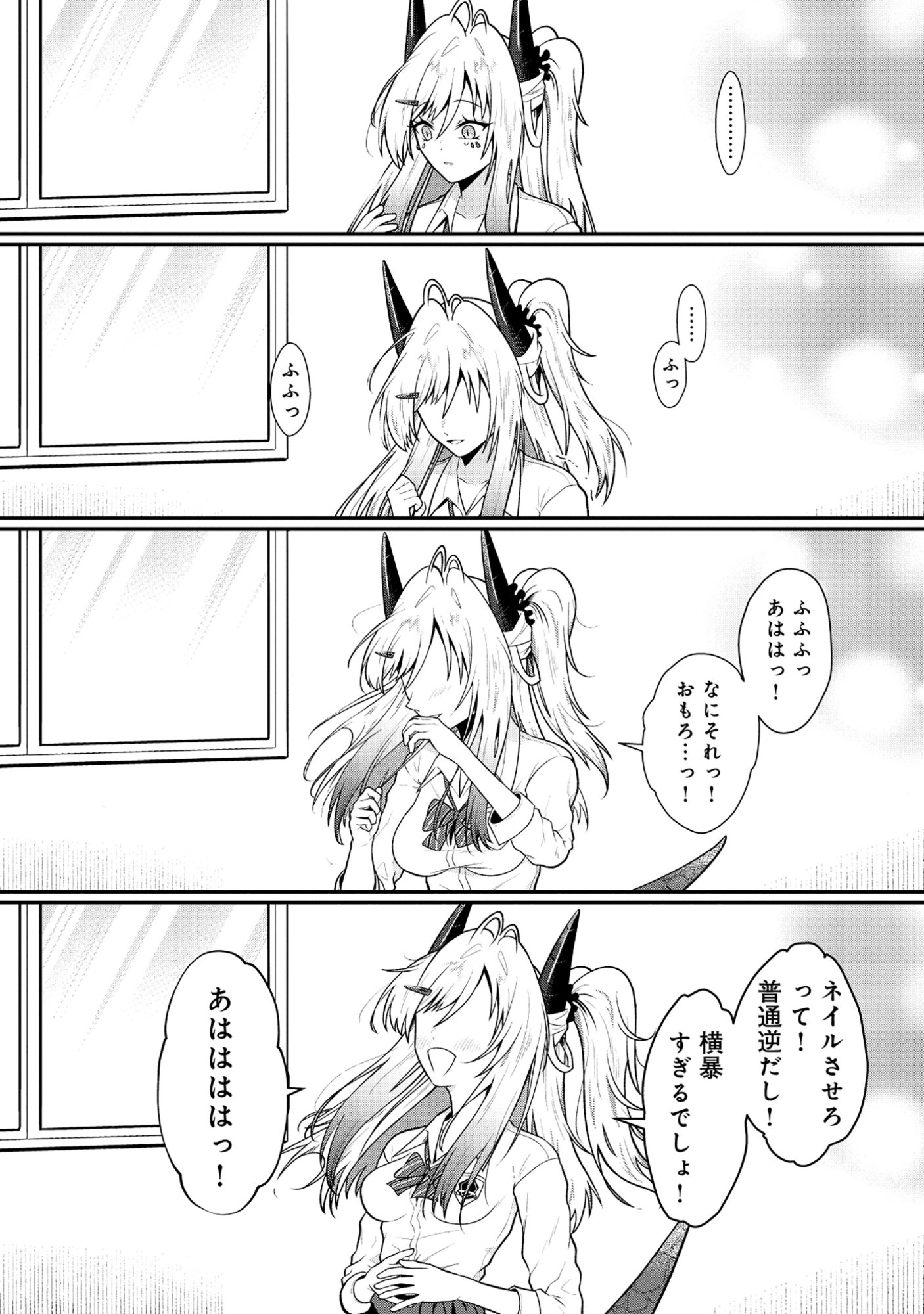 The Dragon Gal's Nail Artist Chapter 10.2 6ページ