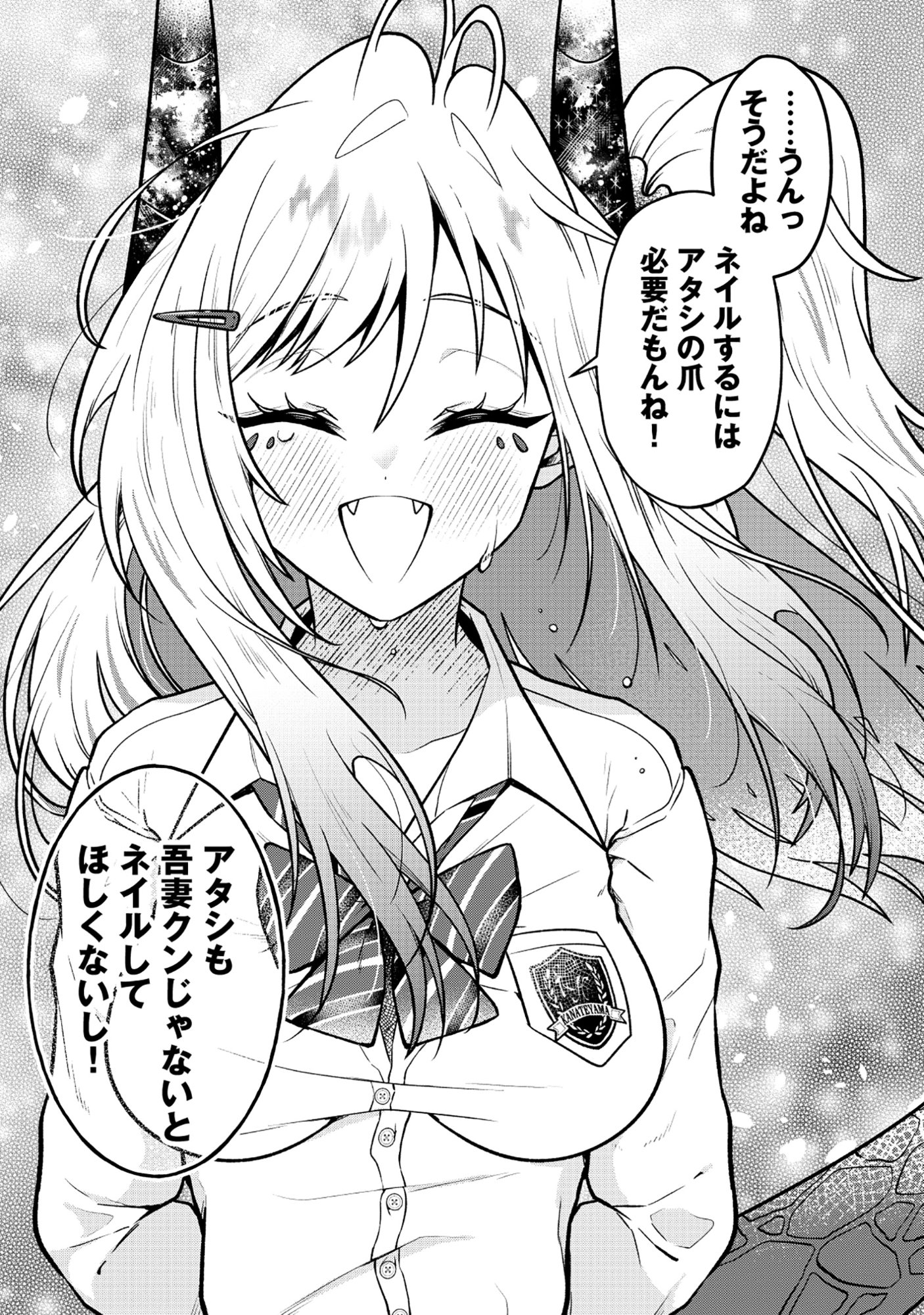 The Dragon Gal's Nail Artist Chapter 10.2 7ページ