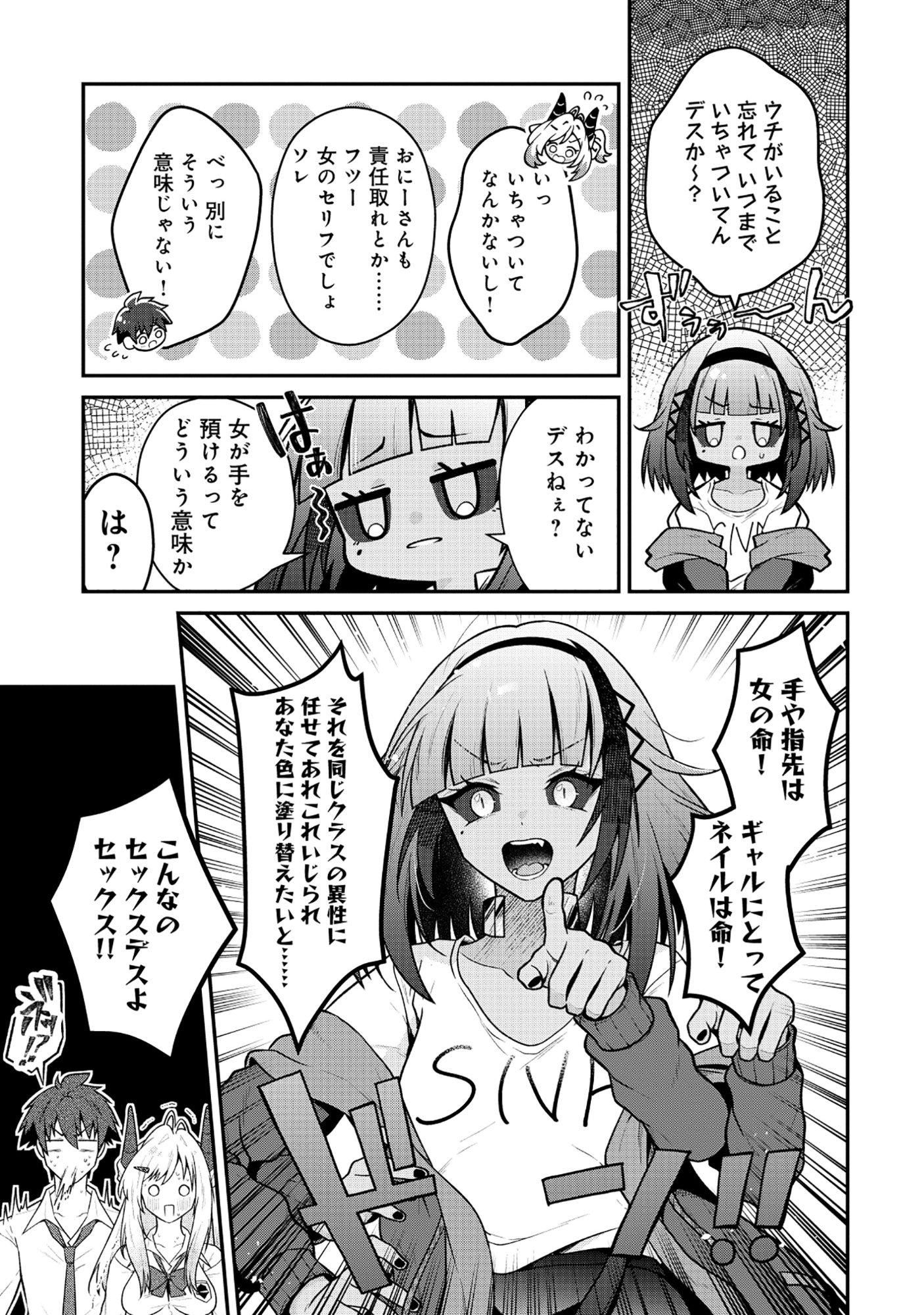The Dragon Gal's Nail Artist Chapter 10.2 9ページ