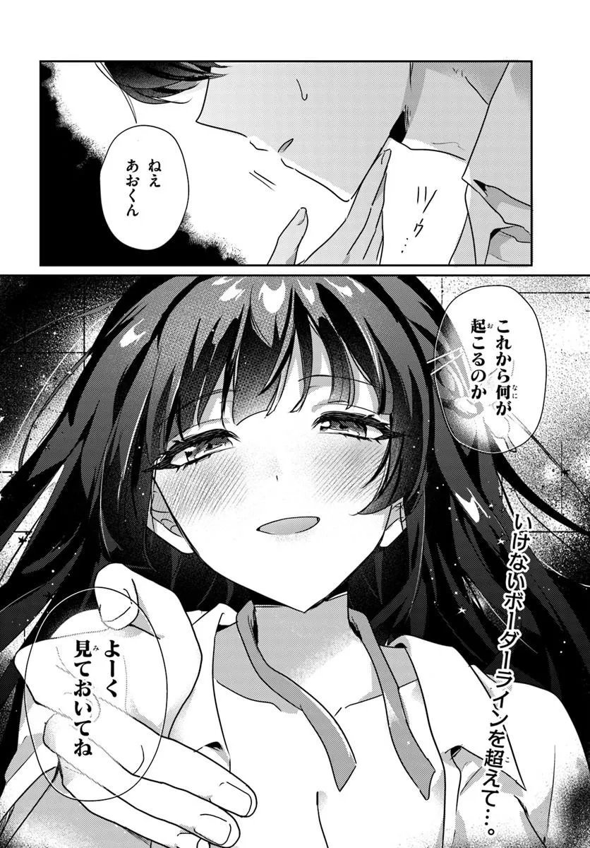 Honmono no Kanojo ni Shitakunaru Made, Watashi de Tameshite Ii yo. Chapter 14.2 13ページ