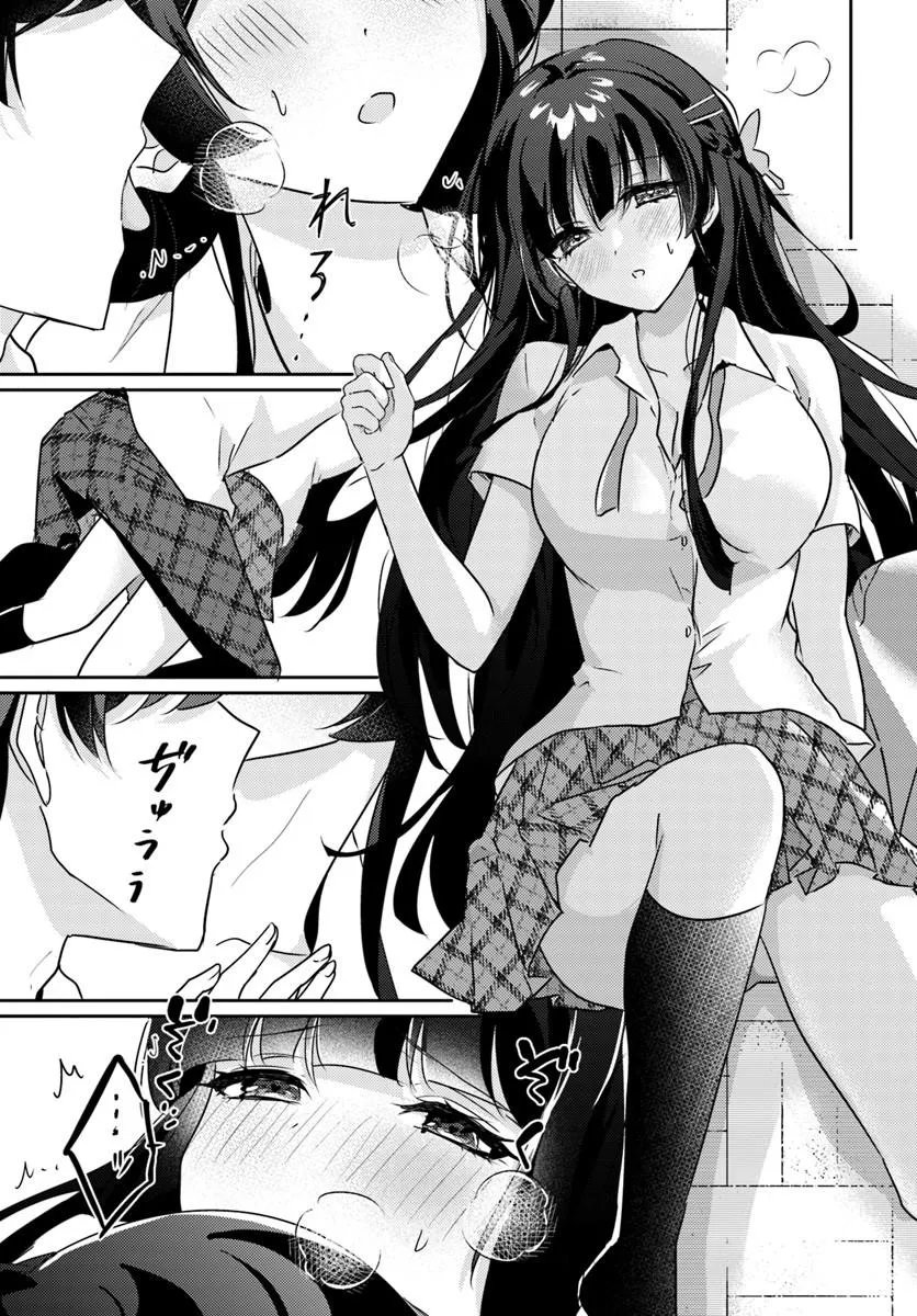 Honmono no Kanojo ni Shitakunaru Made, Watashi de Tameshite Ii yo. Chapter 14.2 8ページ