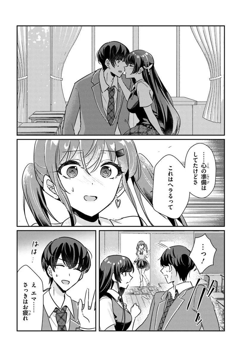 Honmono no Kanojo ni Shitakunaru Made, Watashi de Tameshite Ii yo. Chapter 15.1 8ページ