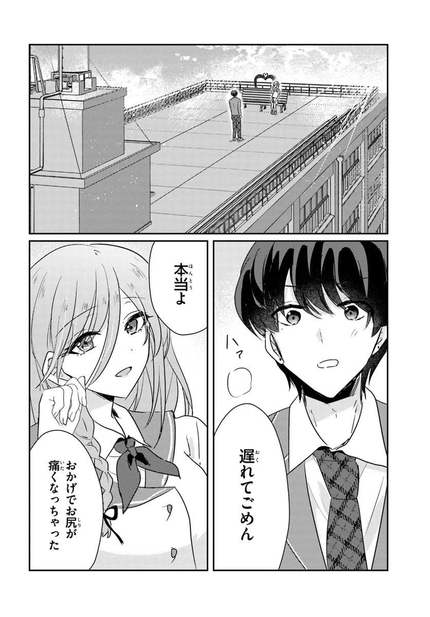 Honmono no Kanojo ni Shitakunaru Made, Watashi de Tameshite Ii yo. Chapter 16.2 7ページ