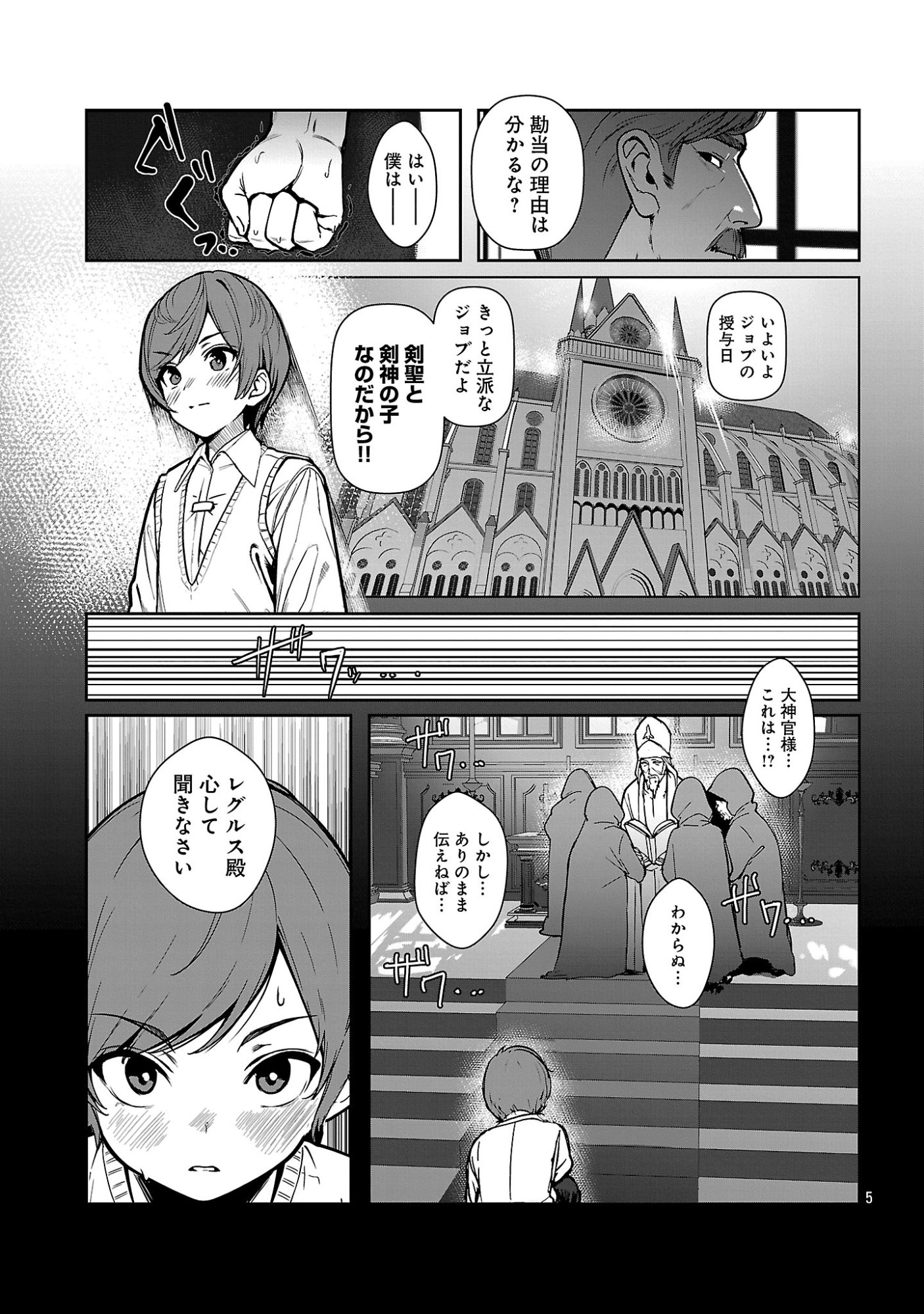 Tousan wa Kensei, Kaasan wa Kenshin, Boku wa Ochinpo Chanbara Master Chapter 1 11ページ