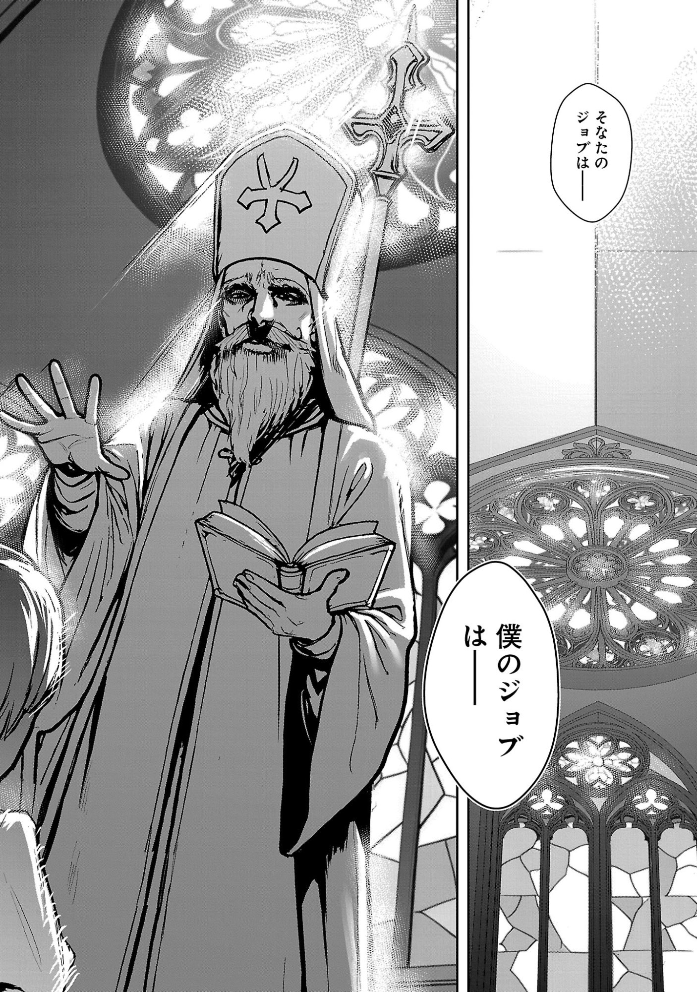 Tousan wa Kensei, Kaasan wa Kenshin, Boku wa Ochinpo Chanbara Master Chapter 1 12ページ