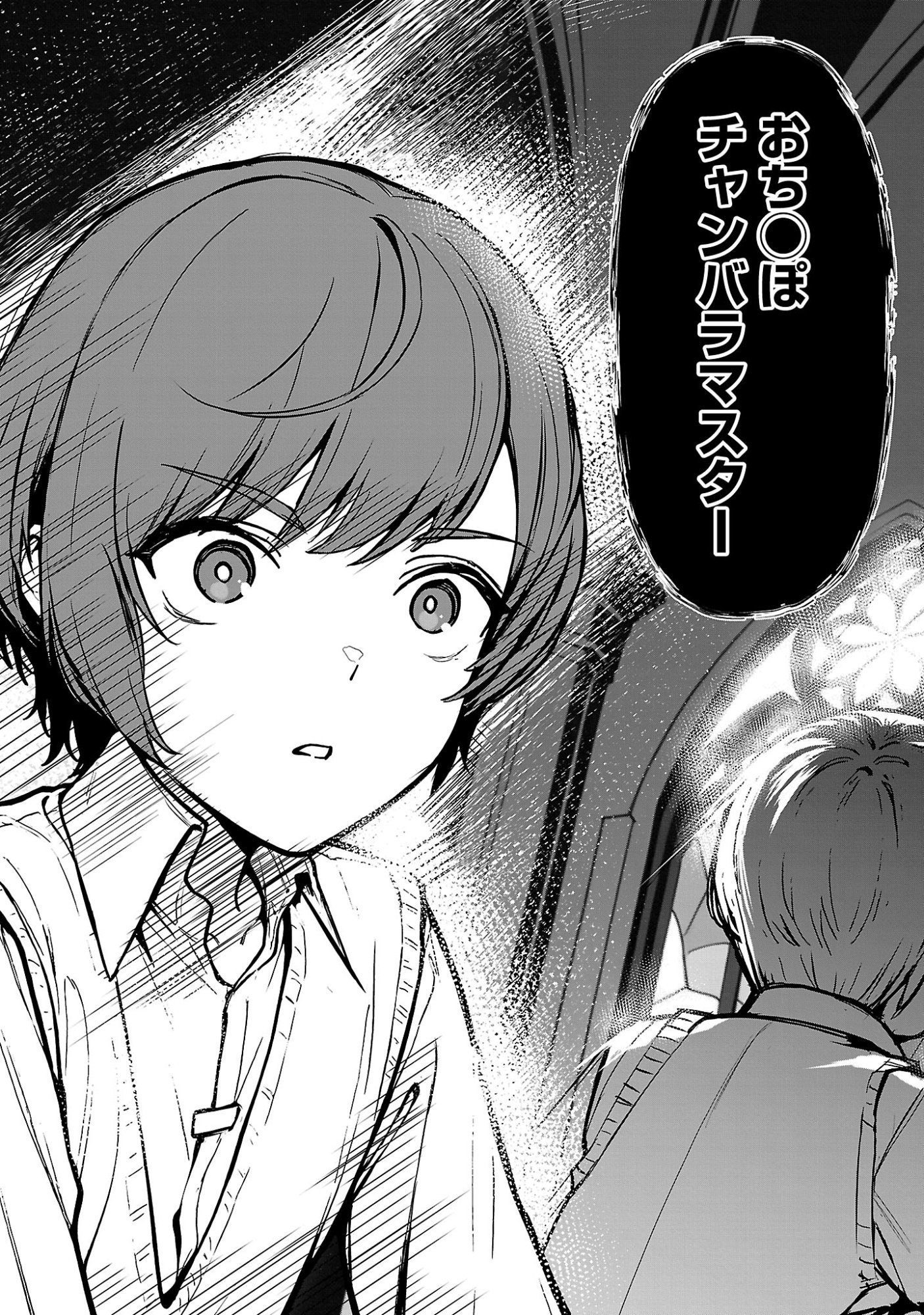 Tousan wa Kensei, Kaasan wa Kenshin, Boku wa Ochinpo Chanbara Master Chapter 1 13ページ