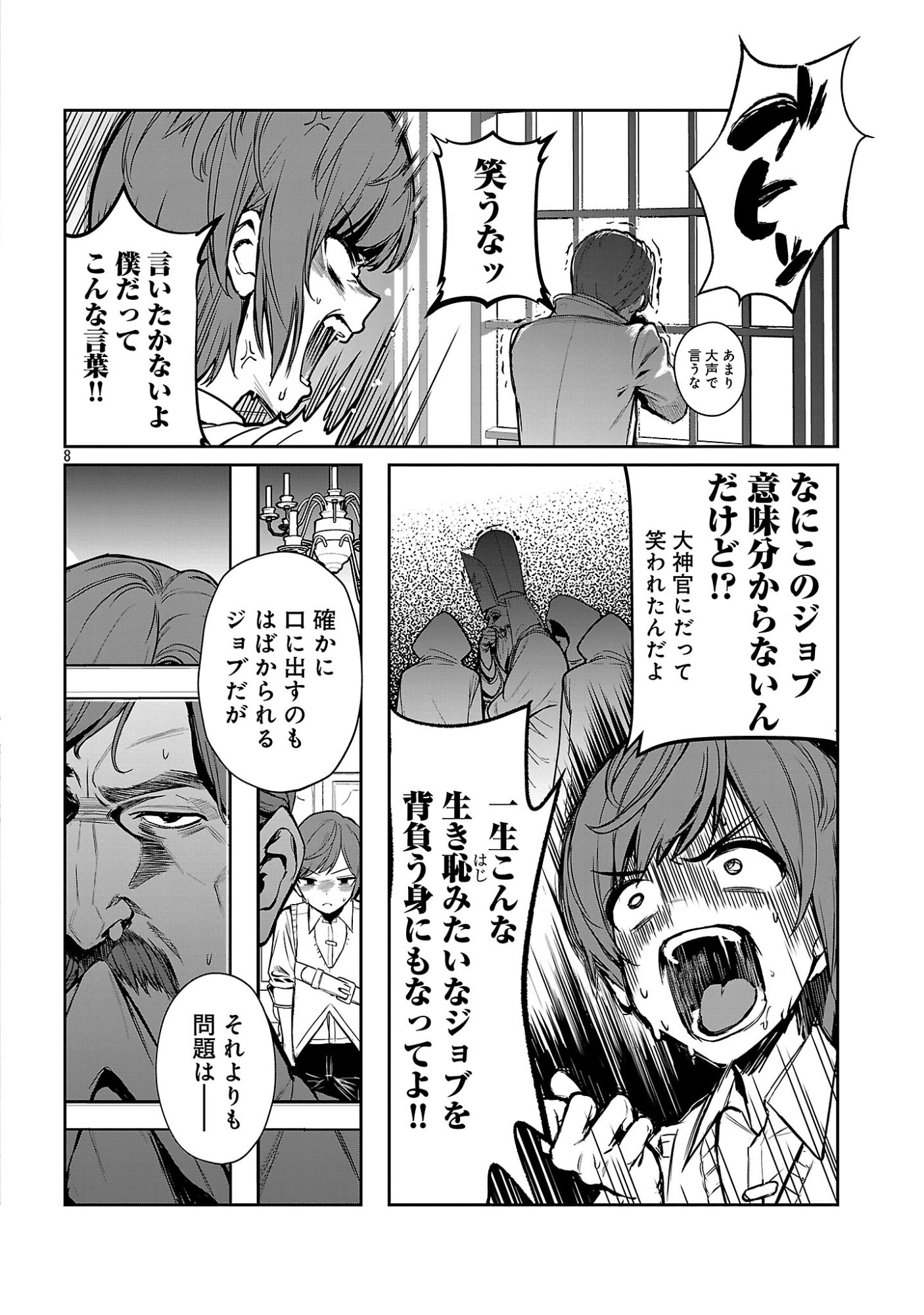 Tousan wa Kensei, Kaasan wa Kenshin, Boku wa Ochinpo Chanbara Master Chapter 1 14ページ