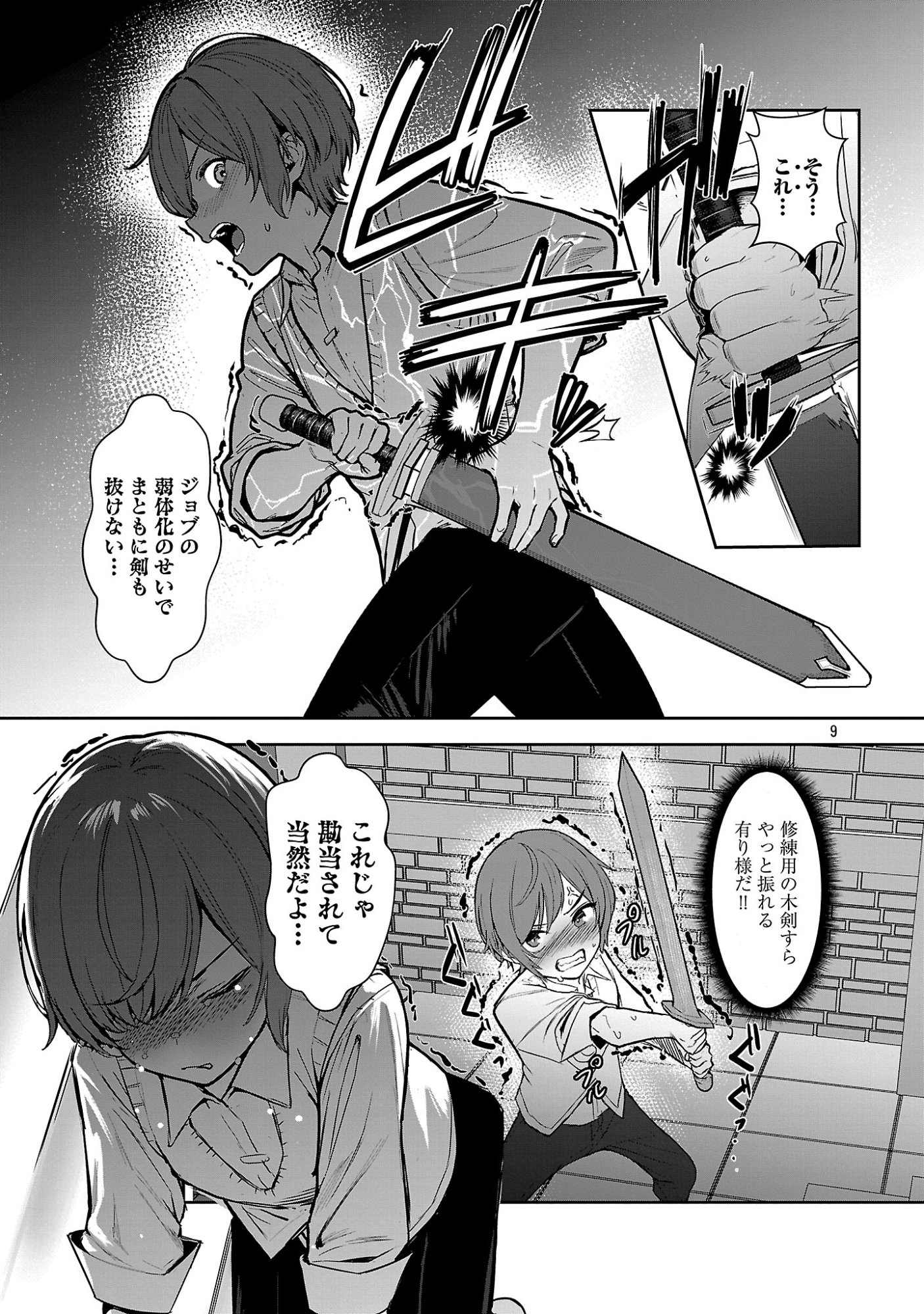 Tousan wa Kensei, Kaasan wa Kenshin, Boku wa Ochinpo Chanbara Master Chapter 1 15ページ