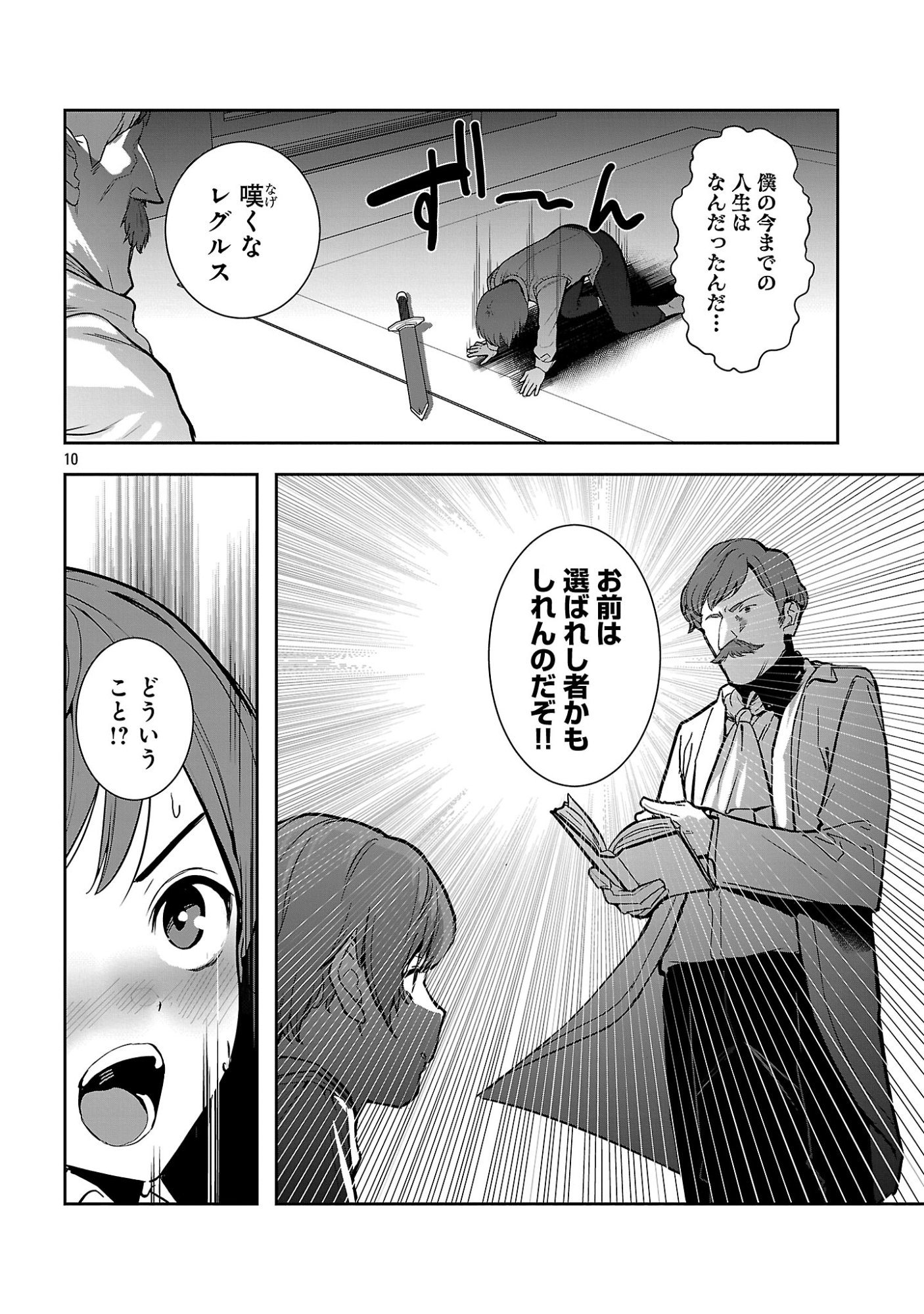 Tousan wa Kensei, Kaasan wa Kenshin, Boku wa Ochinpo Chanbara Master Chapter 1 16ページ